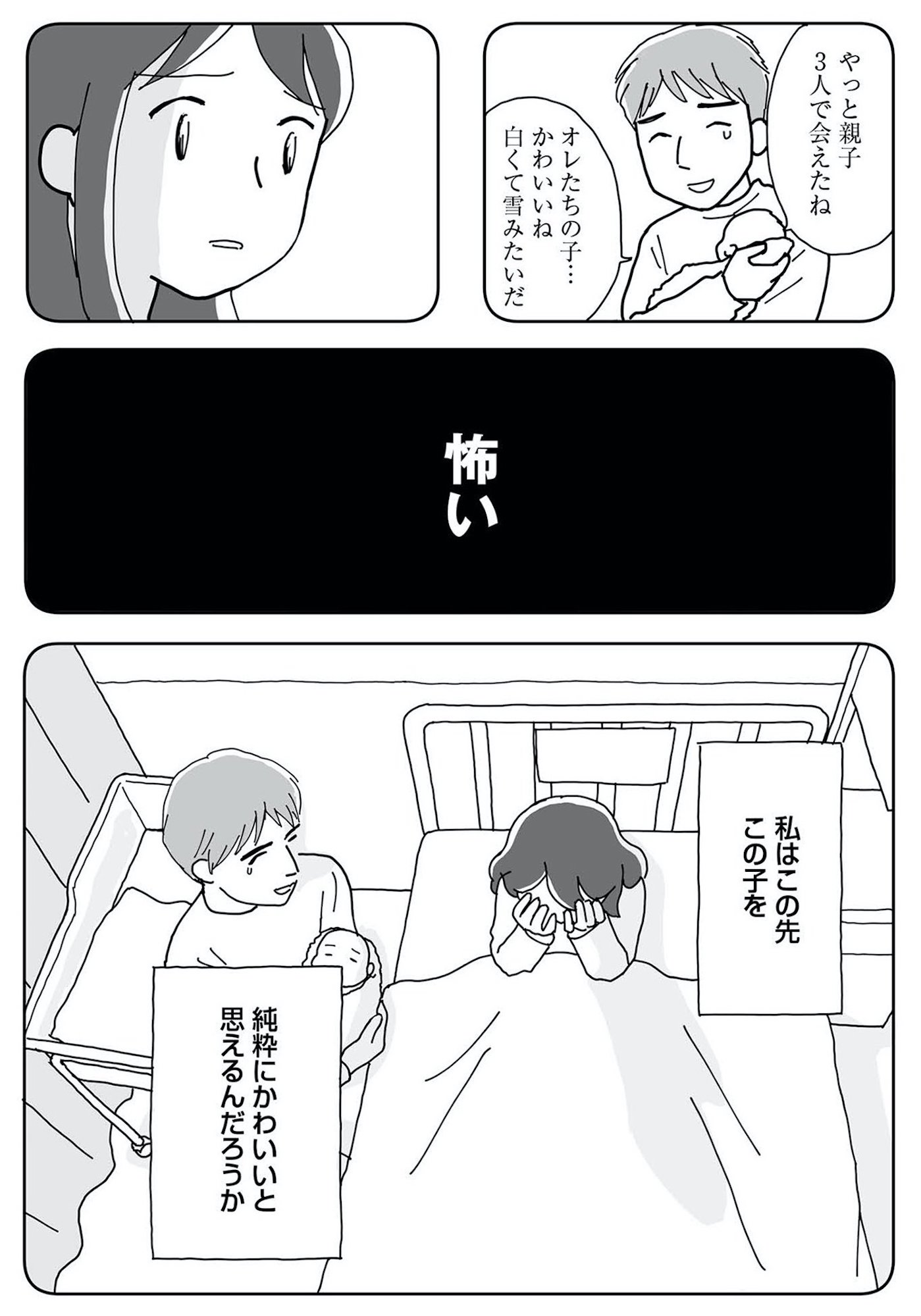 もう3年、産後うつ。 消えたい衝動から抜け出せない