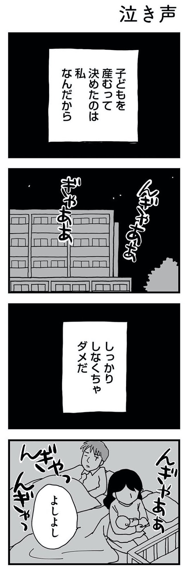もう3年、産後うつ。 消えたい衝動から抜け出せない