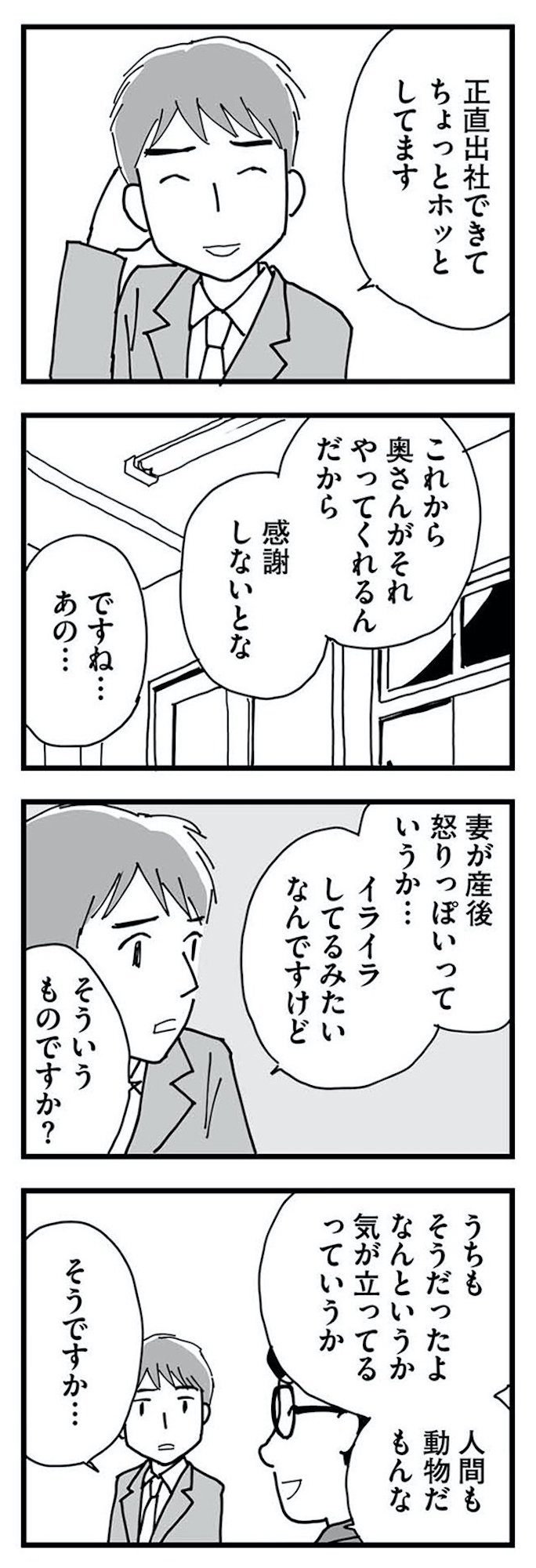 もう3年、産後うつ。 消えたい衝動から抜け出せない