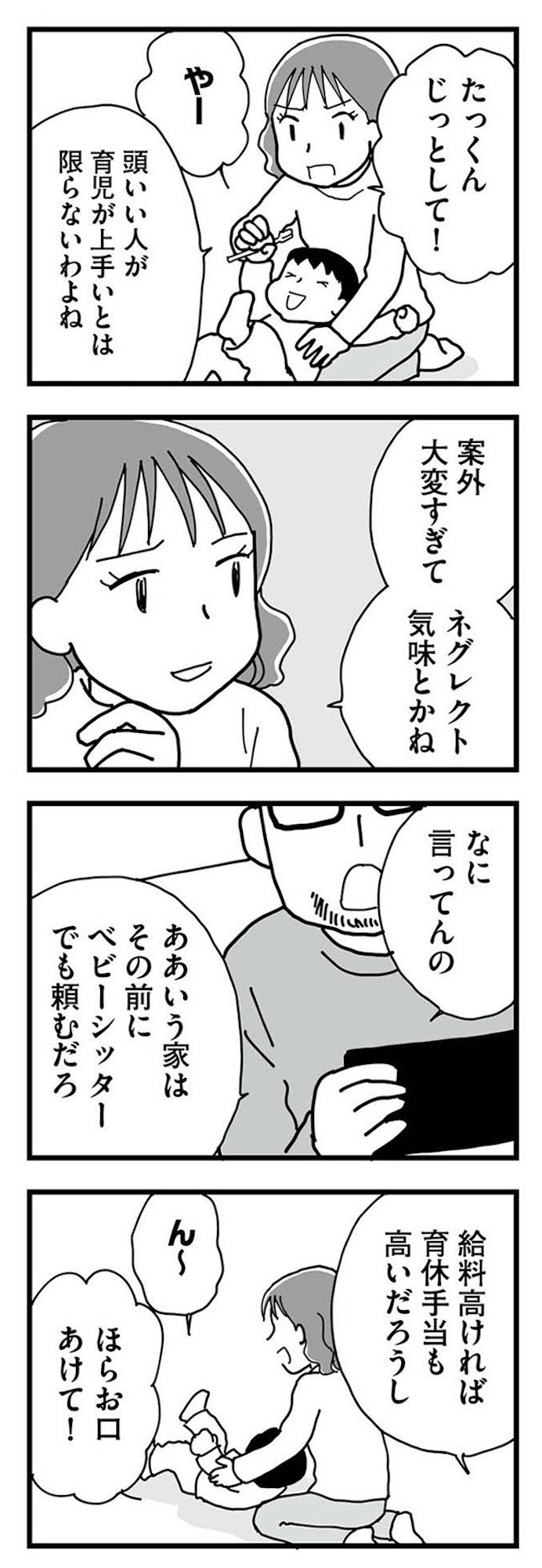 もう３年、産後うつ。　消えたい衝動から抜け出せない