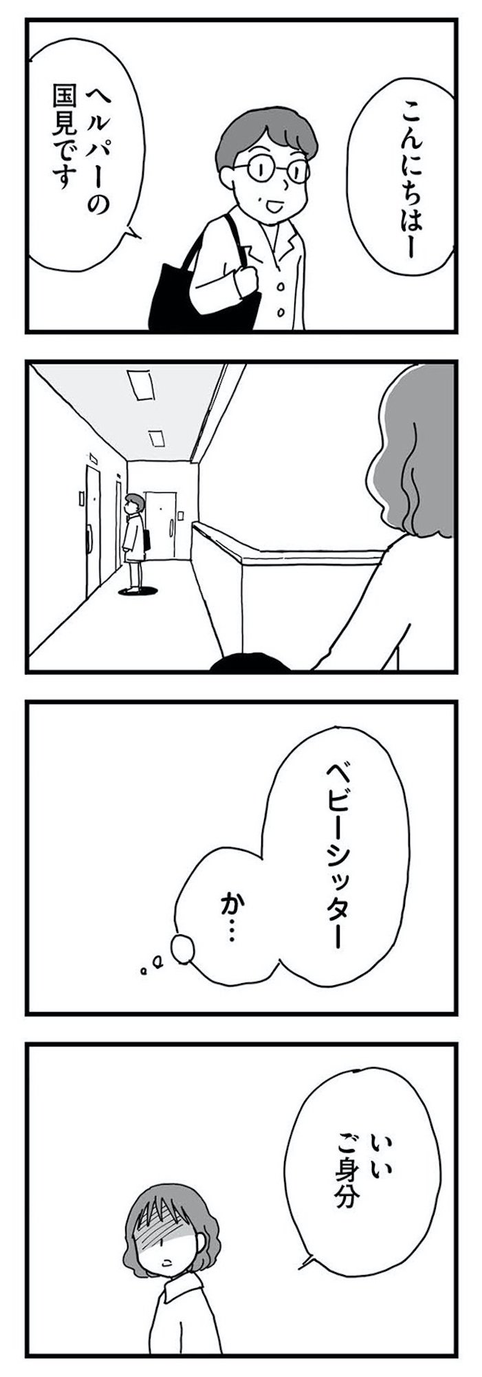 もう3年、産後うつ。 消えたい衝動から抜け出せない