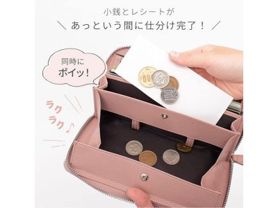 ❤はるるんさま❤お金収入増加のお財布❤ お金が貯まる財布」が今こそ欲しい！】「貧乏財布」から卒業して