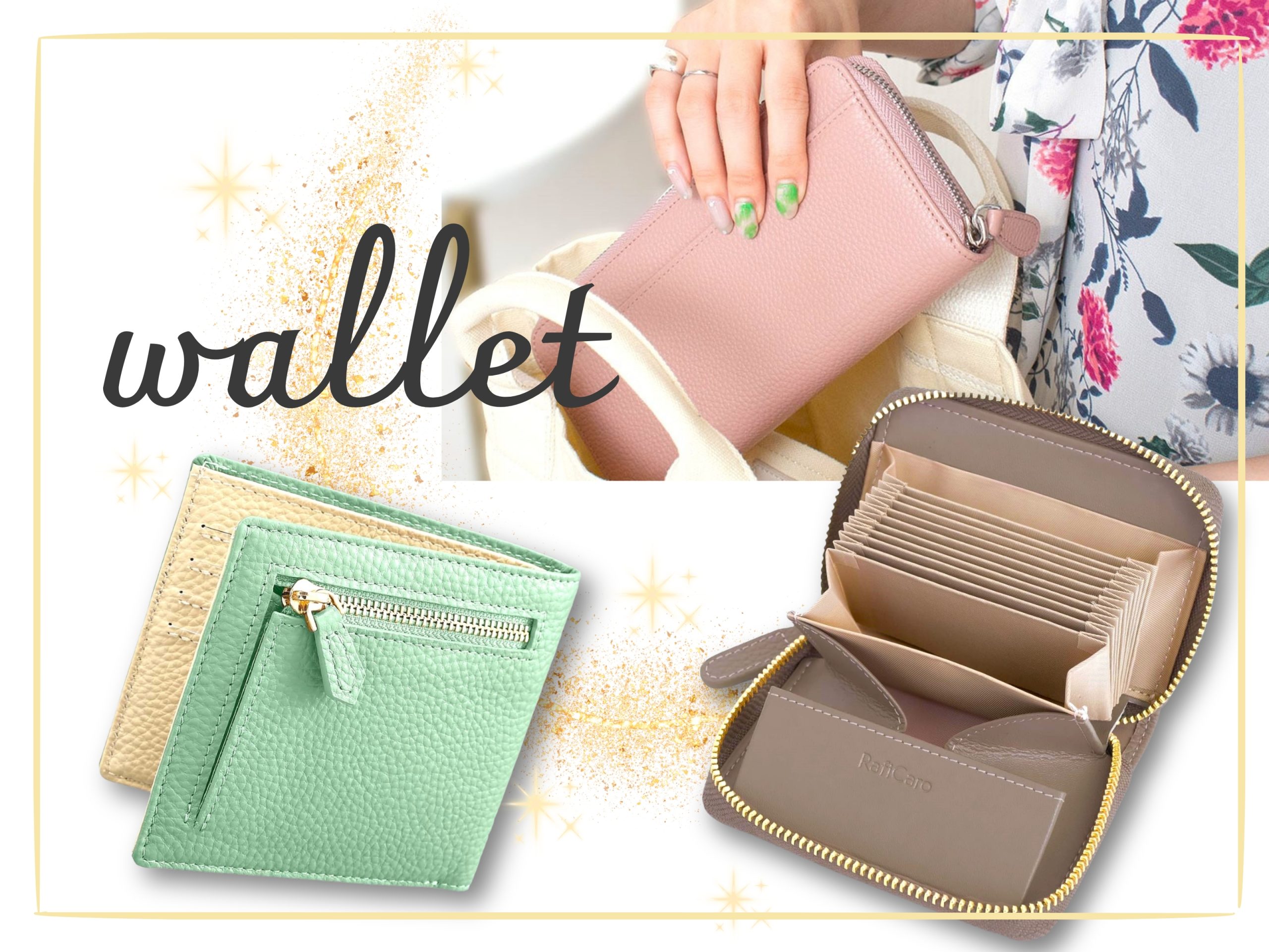 お金が貯まる財布」が今こそ欲しい！】「貧乏財布」から卒業して