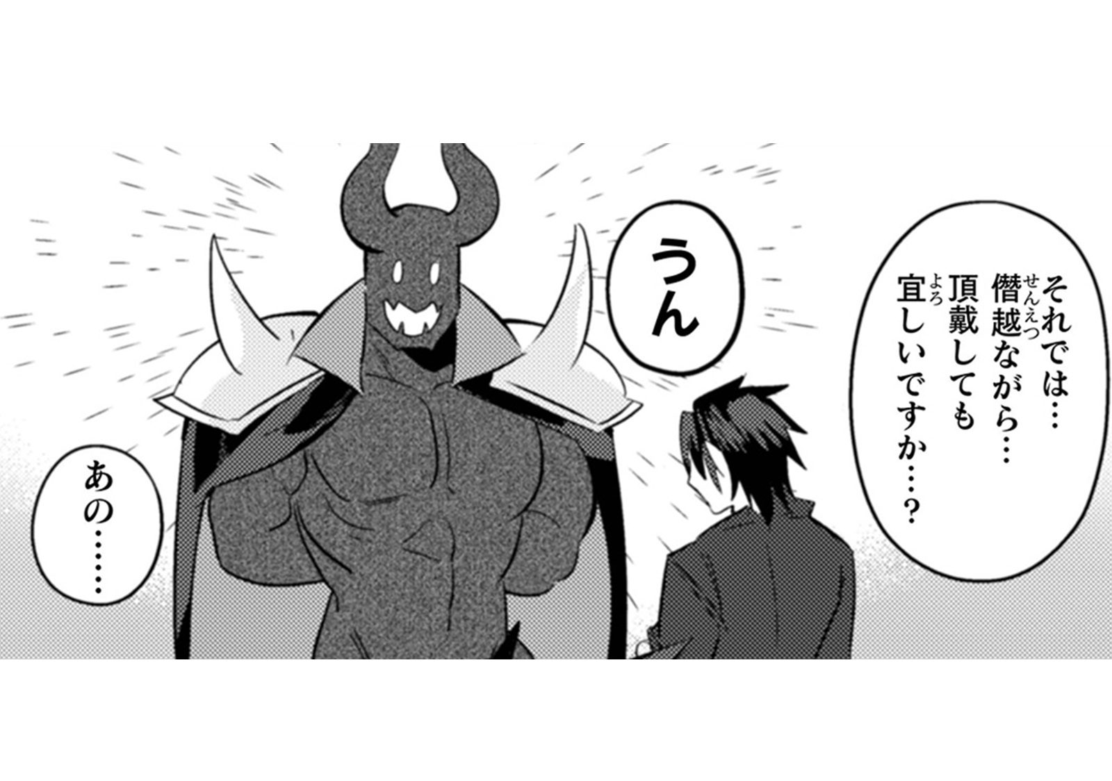 手柄を上げた側近にいつものご褒美タイム。目を閉じて顔にすることとい