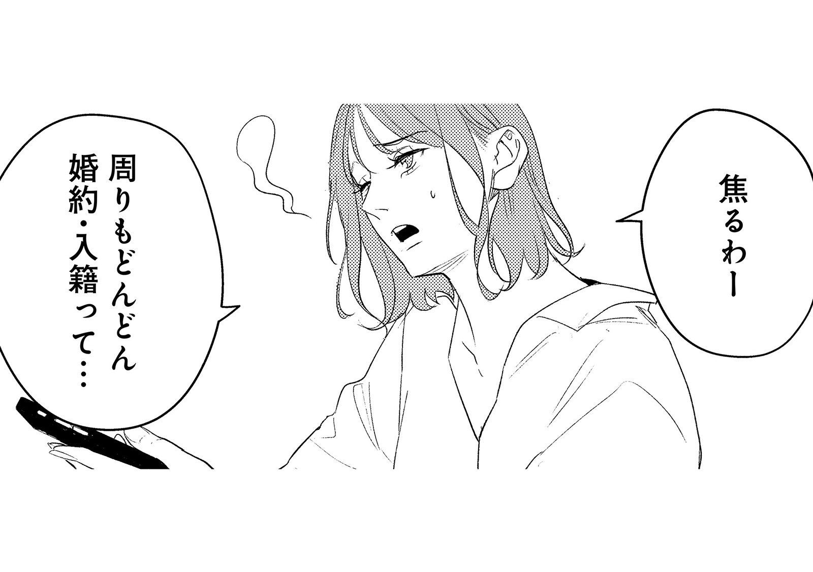 周りが結婚ラッシュ！漠然とした不安や焦りを抱える‟アラサー女子“のリアルな悩みは？【アラサ...