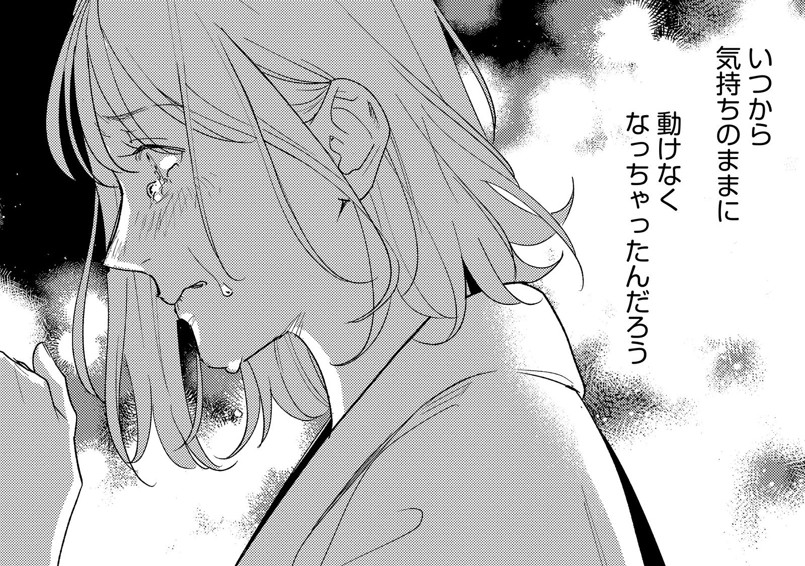 彼の浮気を知っても、簡単には別れられない。アラサー女子を縛る“積み重ねた時間”【アラサー・...