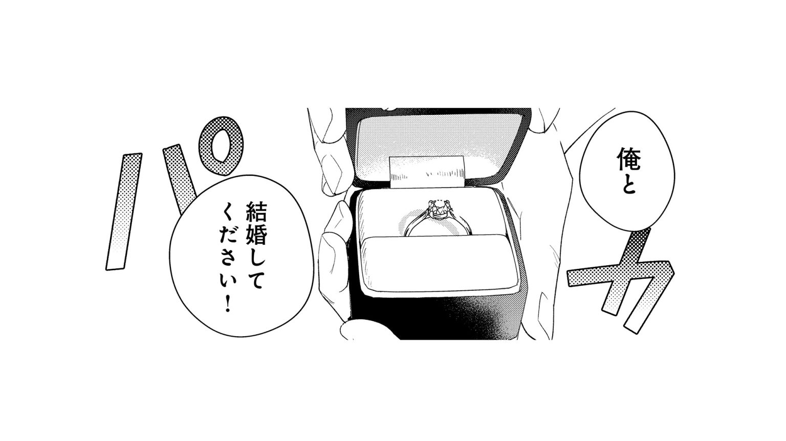 「俺と結婚してください！」浮気した彼から、謝罪紛れのプロポーズ？ 予想外の展開へ【アラサー・ライフ・クライシス #5】 | michill ...
