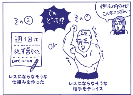 レスにならない「はず」で選んだ今の夫なのに私に女性用風俗を勧めた理由「自分も通いたいから？...