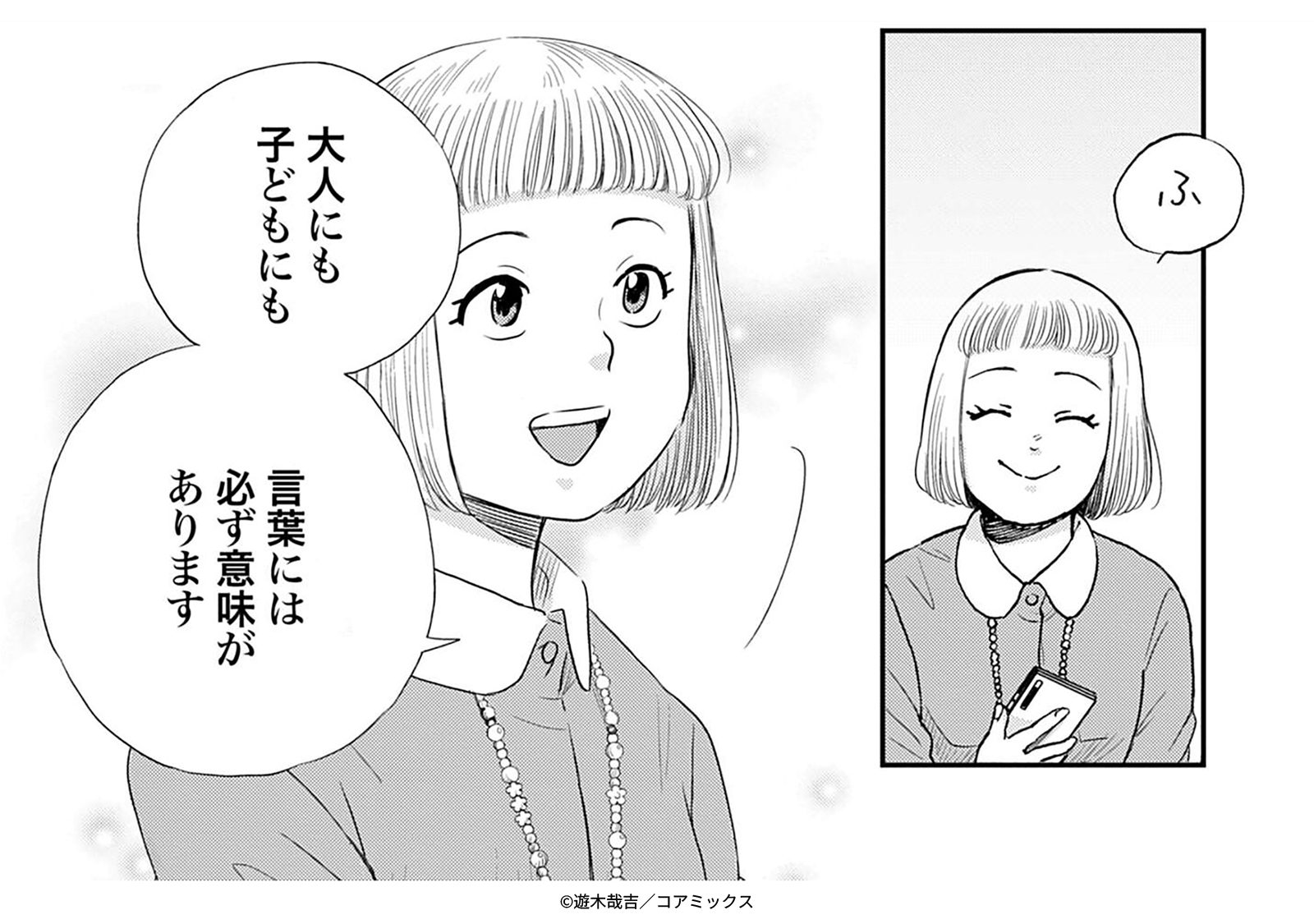 子どもに手を焼いている親に知ってほしい、小児患者サポートのプロがやっている「心の扉の開け方」と「周囲への上手な相談のしかた」｜OTONA SALONE