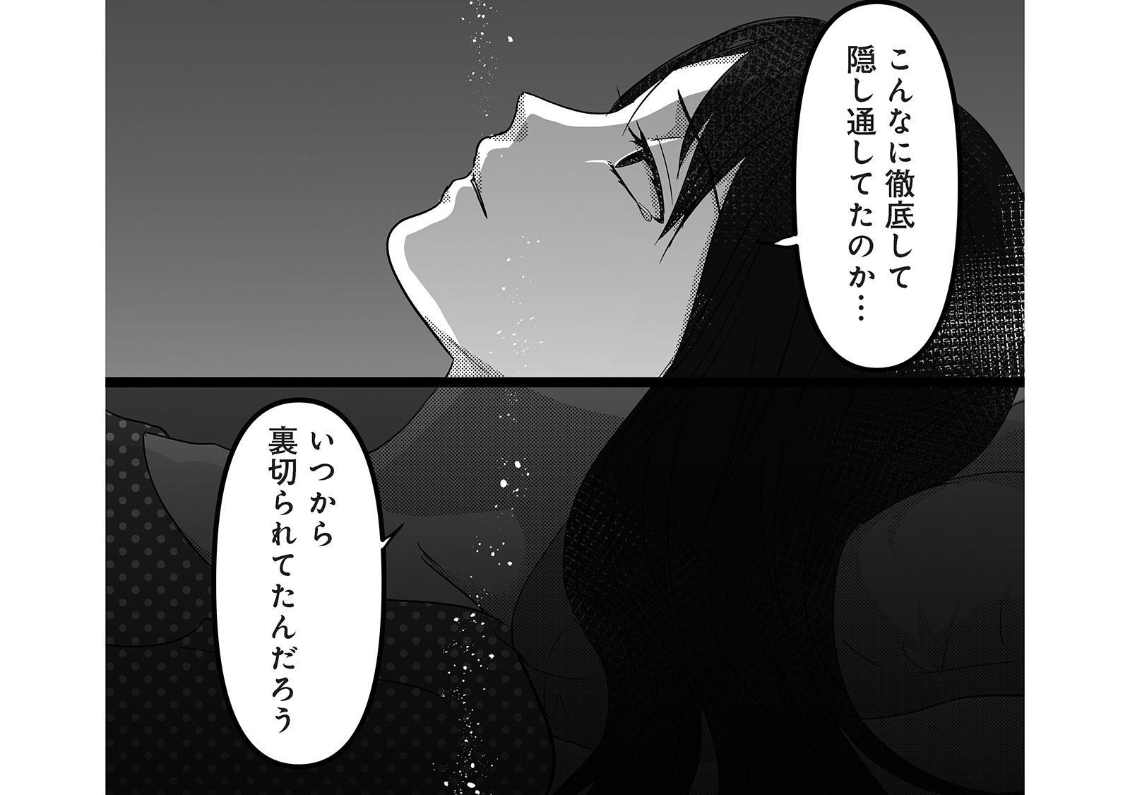 「いつから裏切られてたんだろう」やり取りが1つも残っていない…不倫カップルの連絡手段は？【...