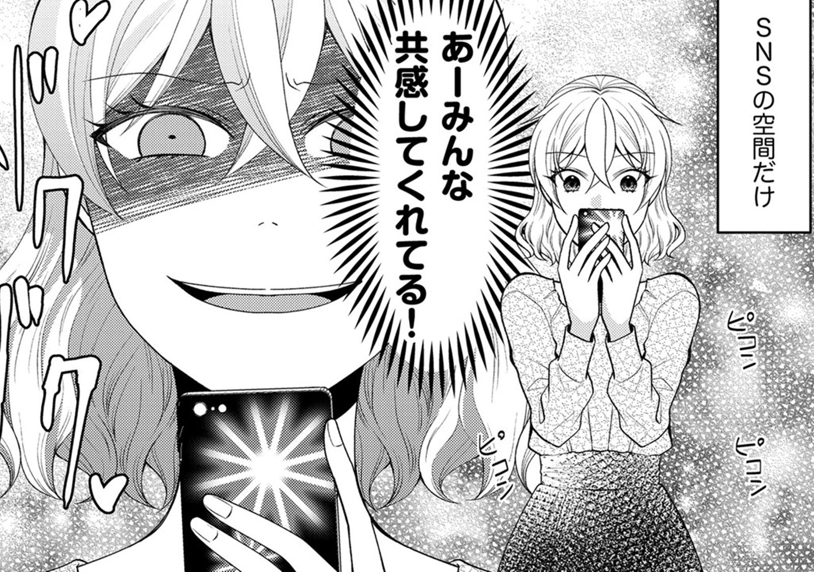 家事が得意ではない夫に主夫をすすめた妻、裏では「できない夫」のグチをSNSで吐露【裏垢・仮...