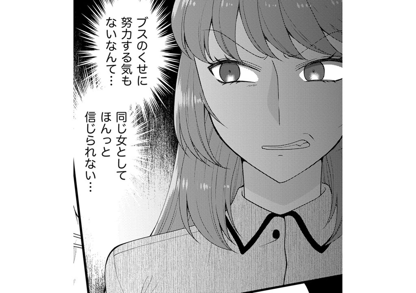 デブスと一緒にしないで！同居の義妹はコミュ障、オタク、ヒキニート【裏垢・仮面夫婦 #９】