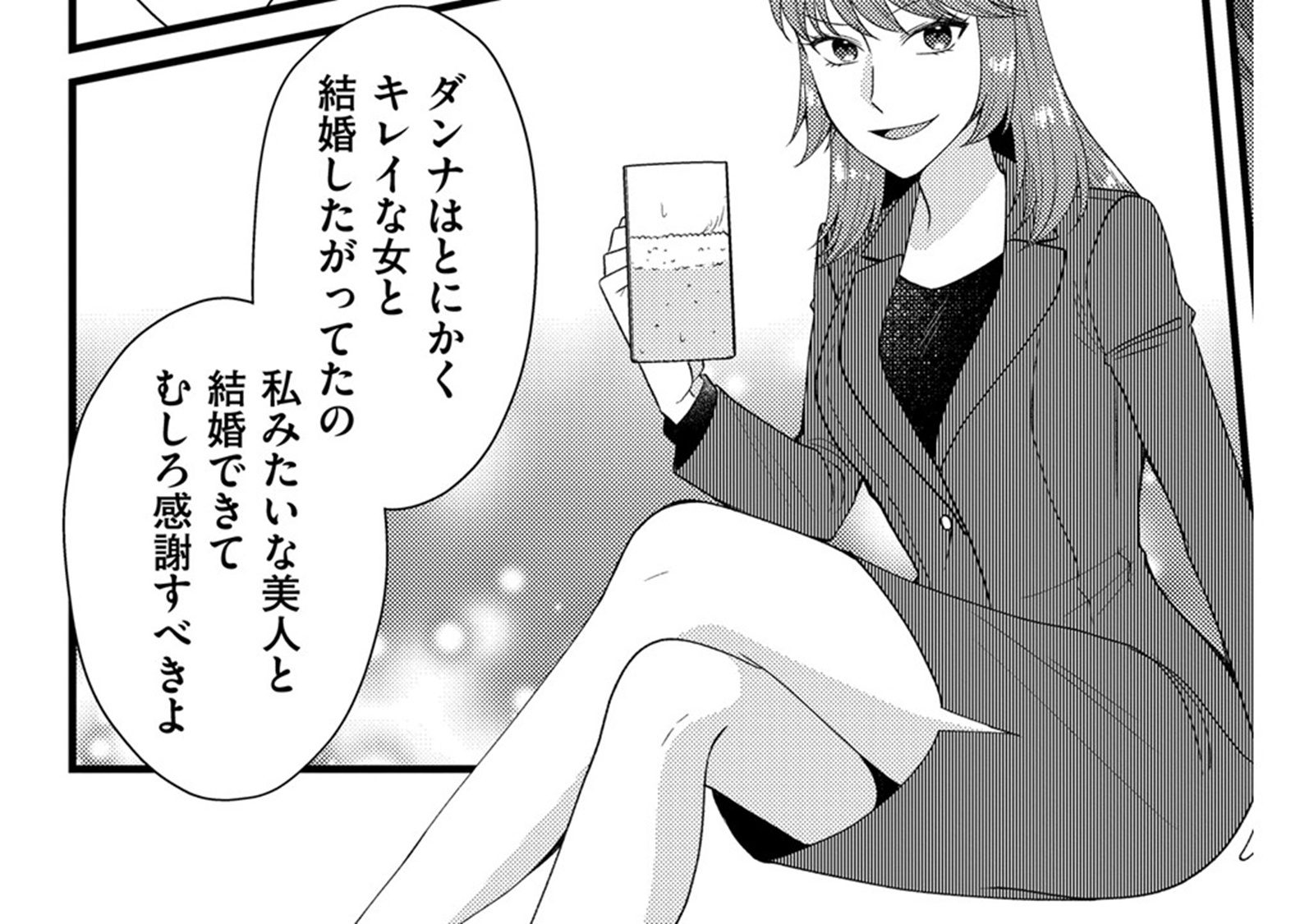 ダンナには秘密…「一流企業勤めの美人妻」の実態とは【裏垢・仮面夫婦 #10】