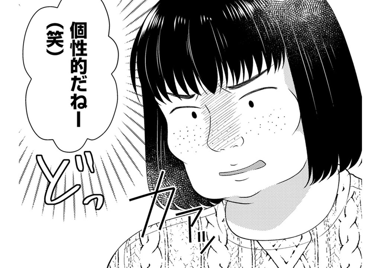 おもしろいこと思いついた！デブスの義妹を「からかってみた」…ゲスすぎる内容とは【裏垢・仮面...