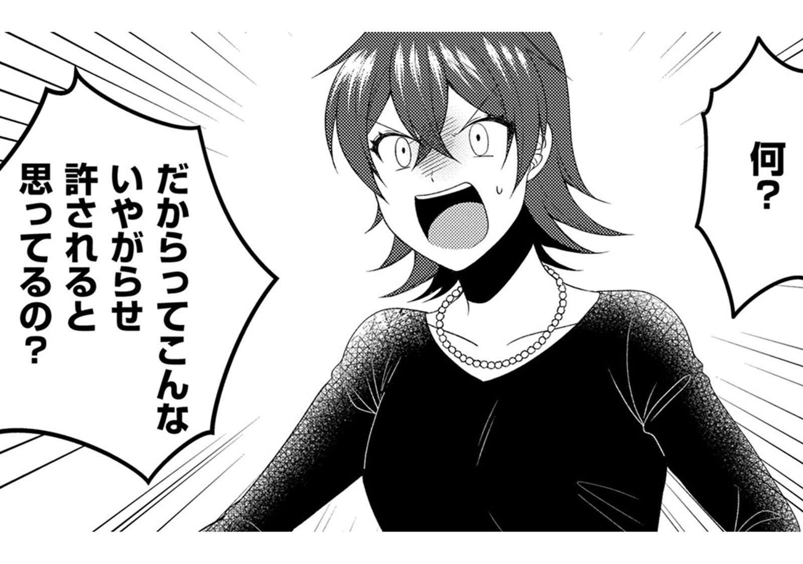 「ウイルスをばらまきにきたわけ⁉」帰省しただけなのに町中から悪人扱い【裏垢・仮面夫婦 #1...