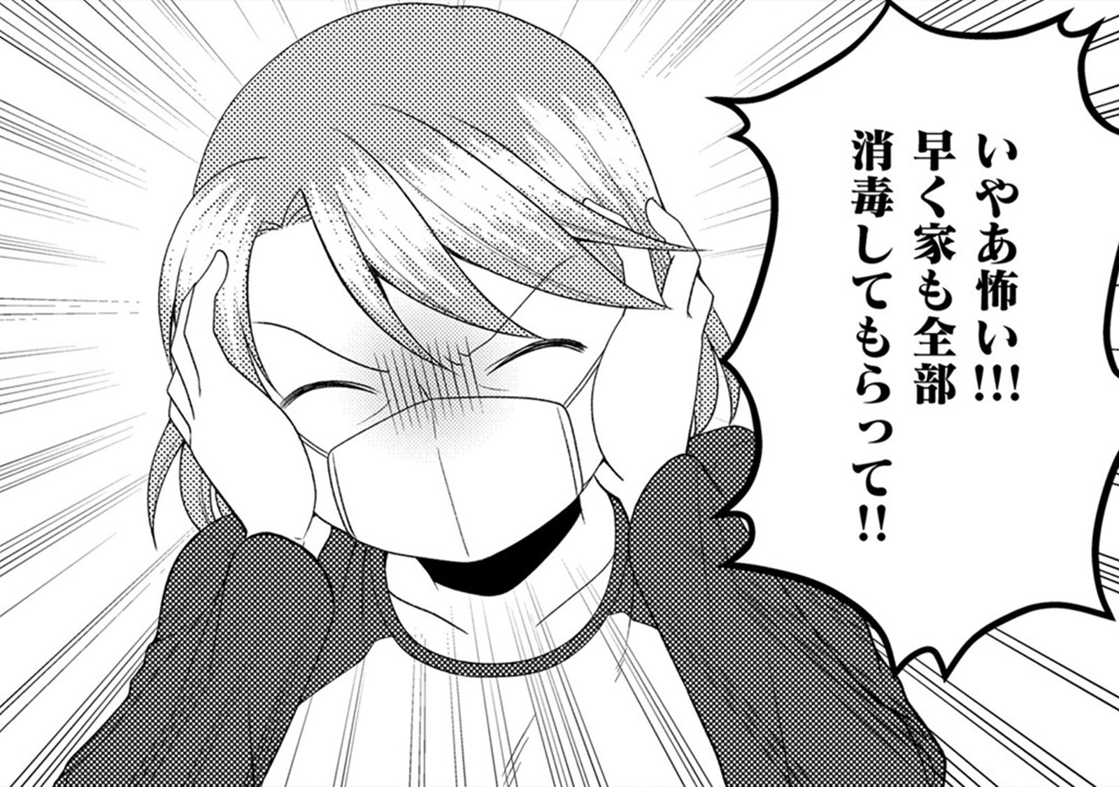 「町から追い出せ」令和の村八分は本当にあった…東京から帰省しただけなのに【裏垢・仮面夫婦 ...