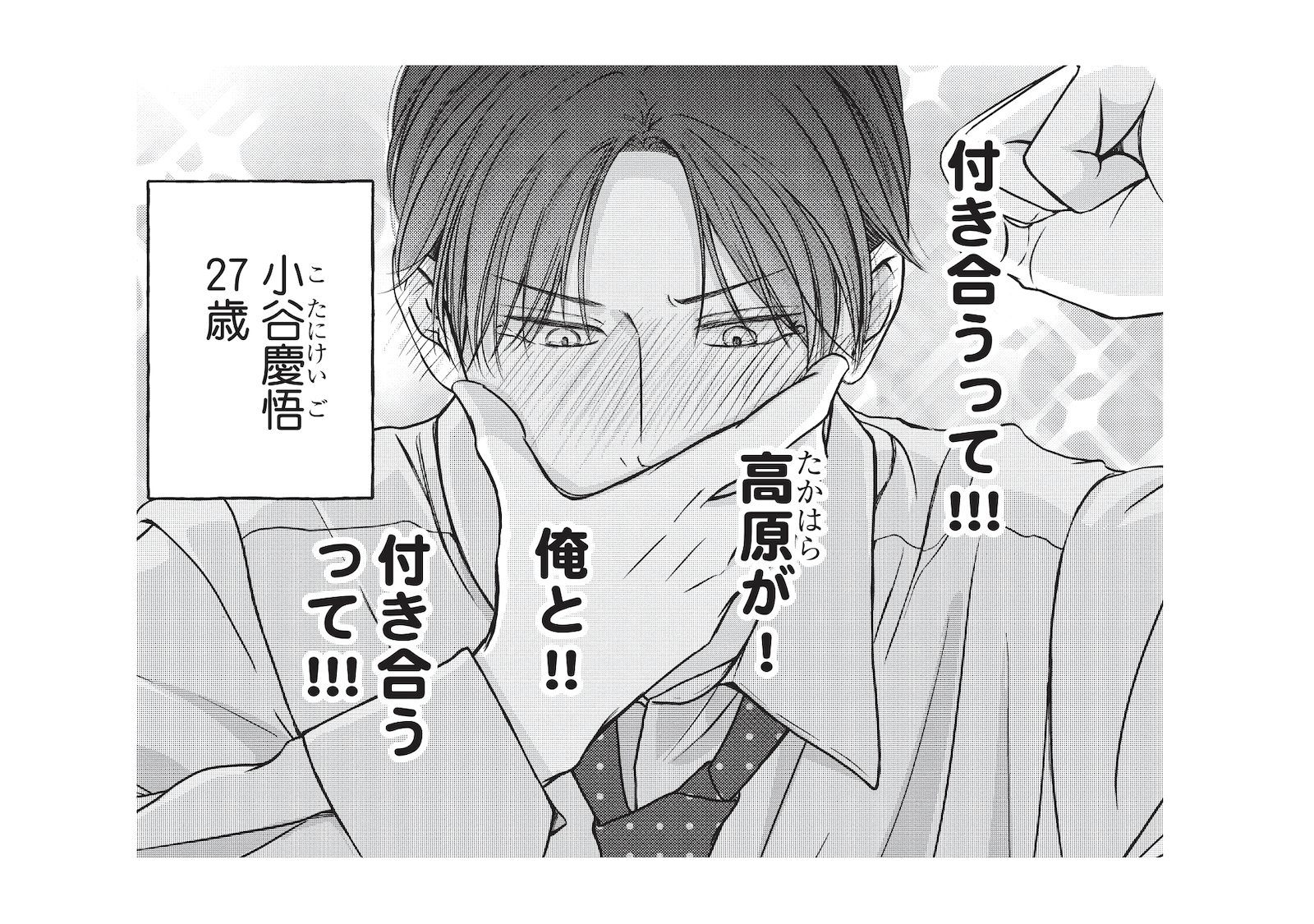 3年越しの片思いがついに成就し、念願の彼氏の座をゲット！絶対に彼女を逃さない【愛が重すぎる...