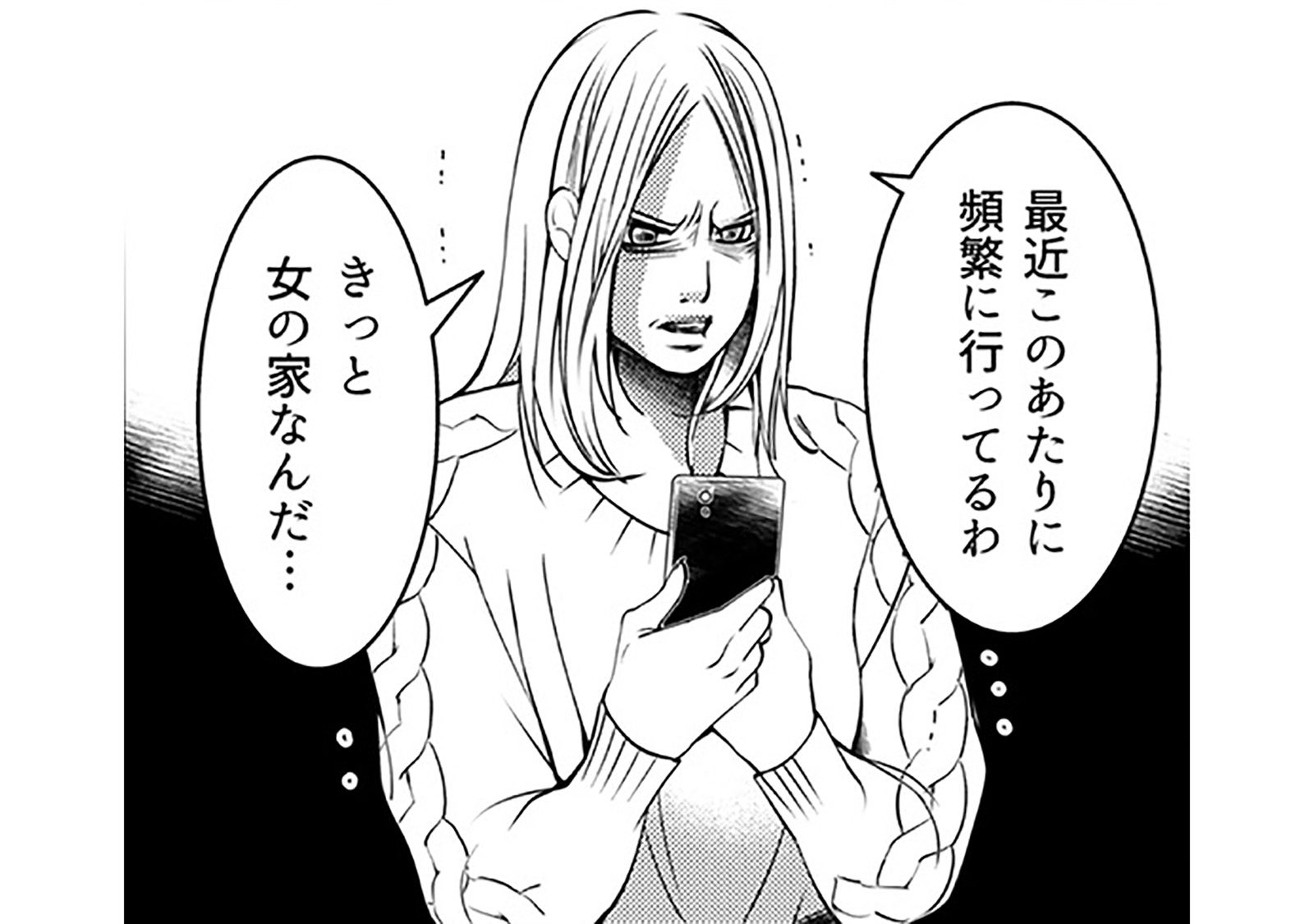 離婚したなんて、真っ赤な嘘だった！家で待っていたのは、本妻!!【本気の恋はクズとの不倫でし...