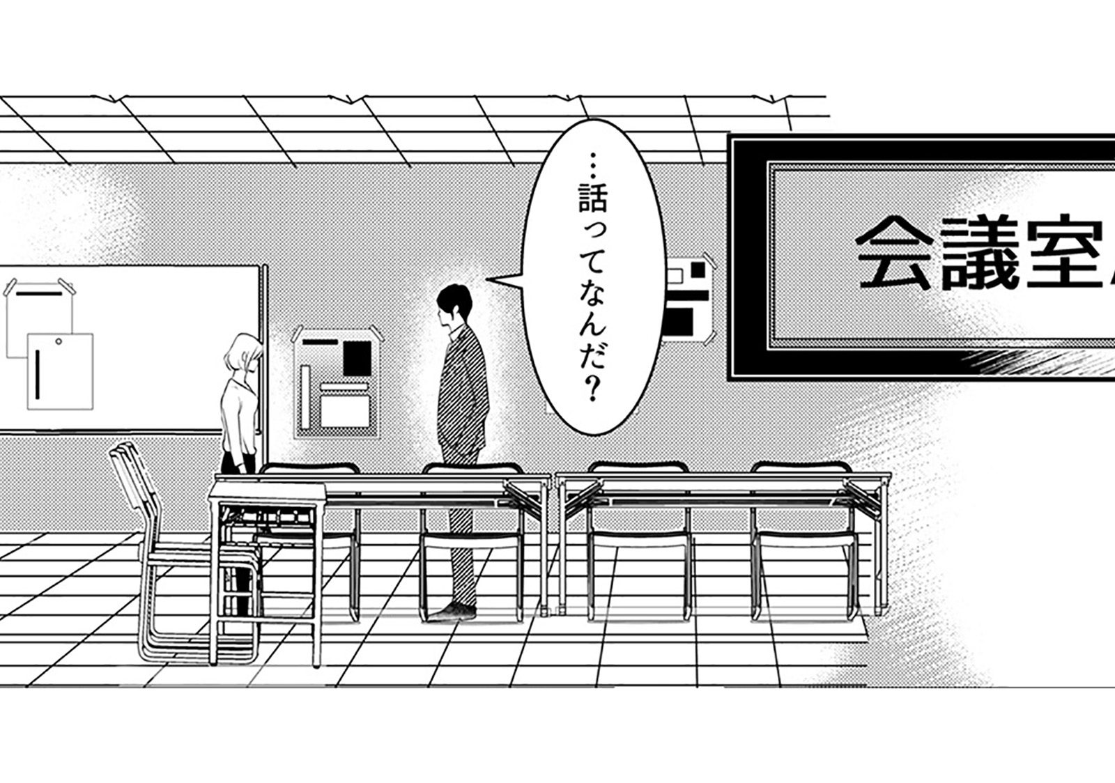 勇気を出して、あの人と話そう！やり直したい、ずっとそばにいたいって…【本気の恋はクズとの不...