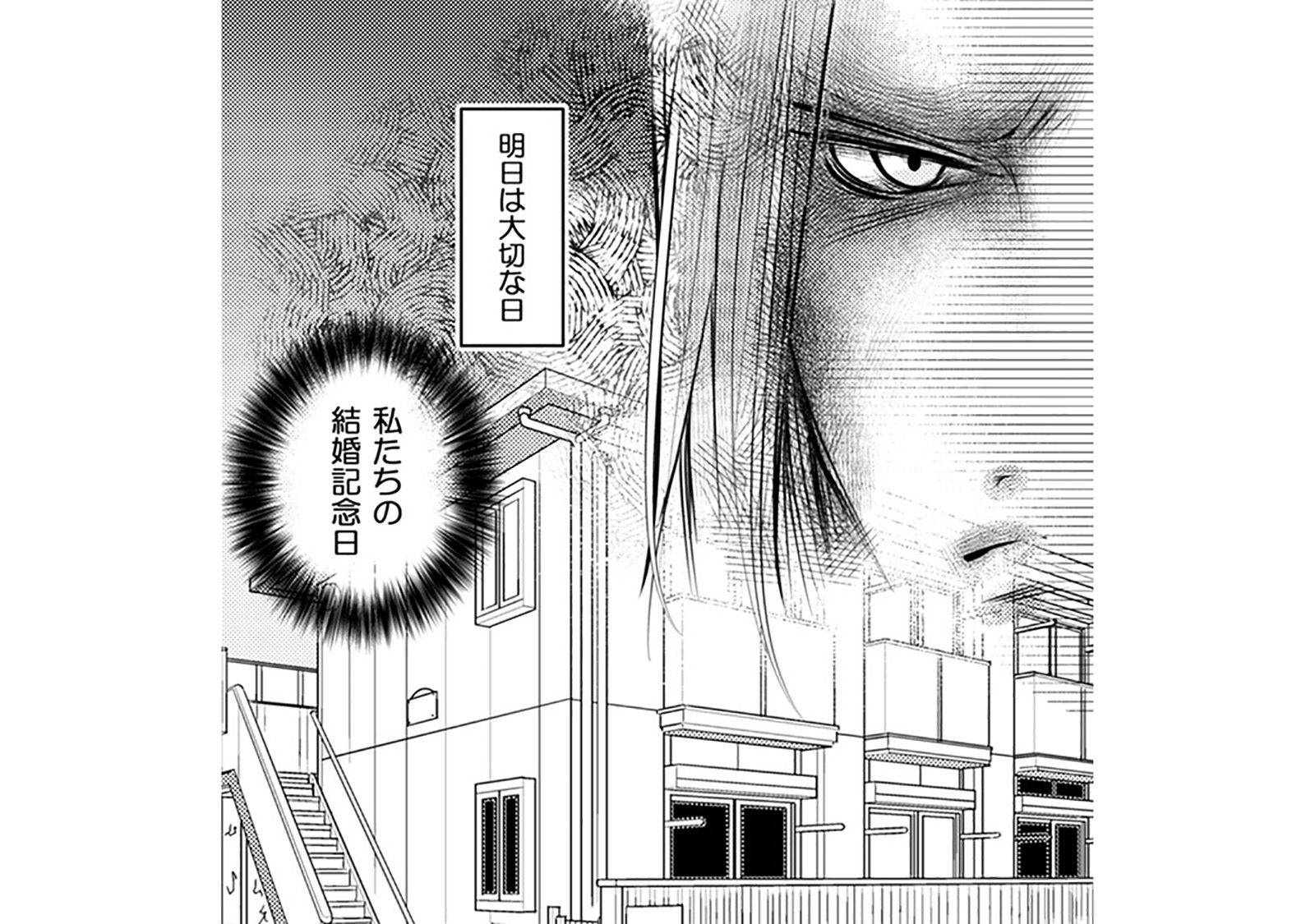 あれ？サレ妻と憧れているインスタグラマーさんって、実は同じ人!?【本気の恋はクズとの不倫で...