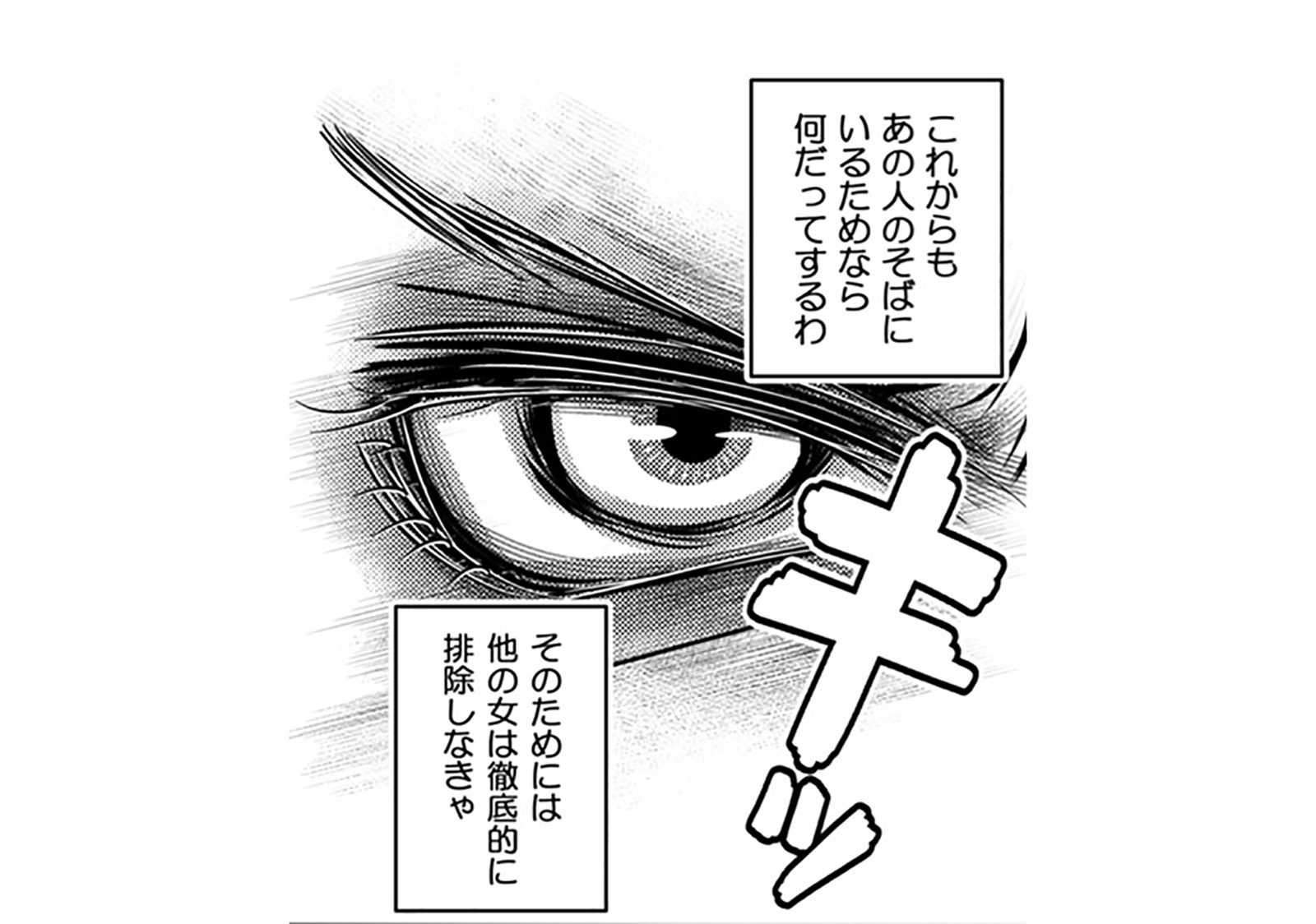 ありえないと思っていたことが現実に……あの時の彼の言葉も全部嘘だなんて思いたくない！【本気...