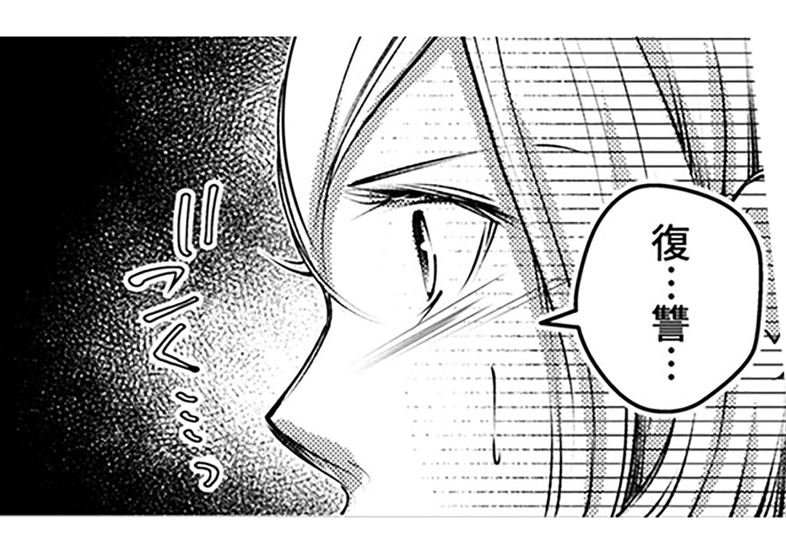 彼の相手は私だけじゃない!? そんな裏切り、考えてもなかった【本気の恋はクズとの不倫でした...