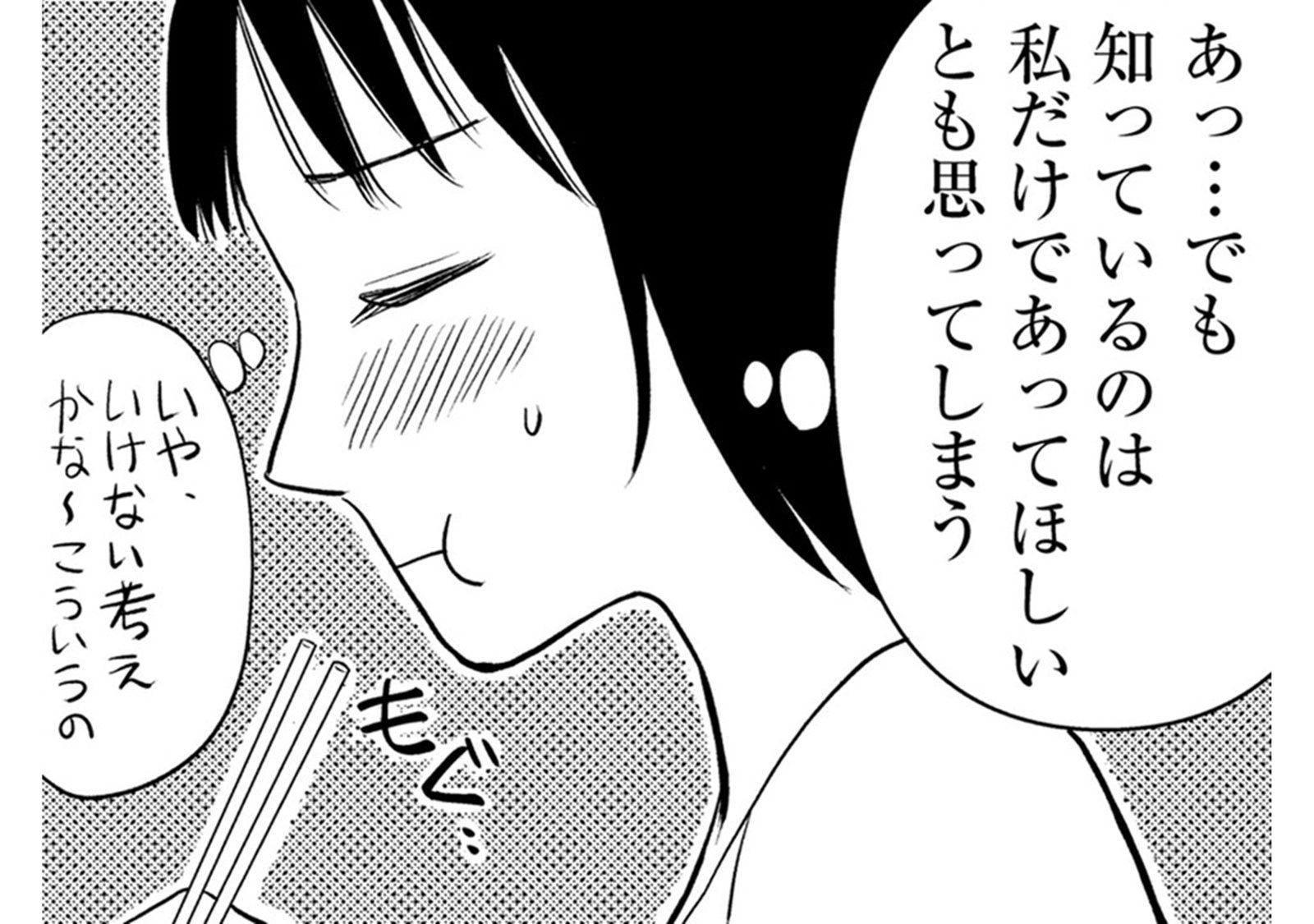 思い焦がれている校長先生の秘密、知っているのは私だけ？【愛しの校長には牙がある #11】