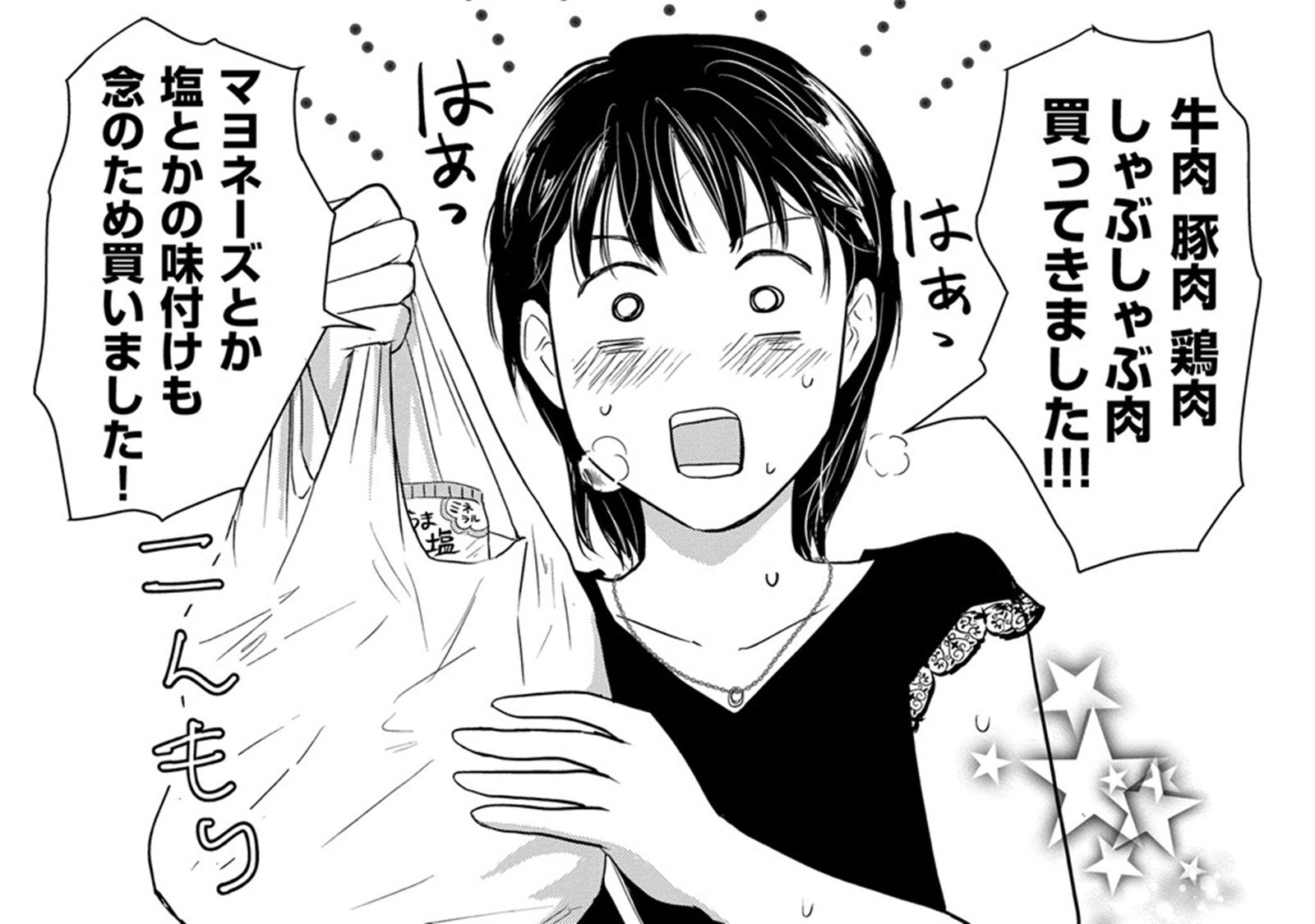 人狼を鎮めるための肉を走って買ってきてくれた彼女…その笑顔に救われる【愛しの校長には牙があ...