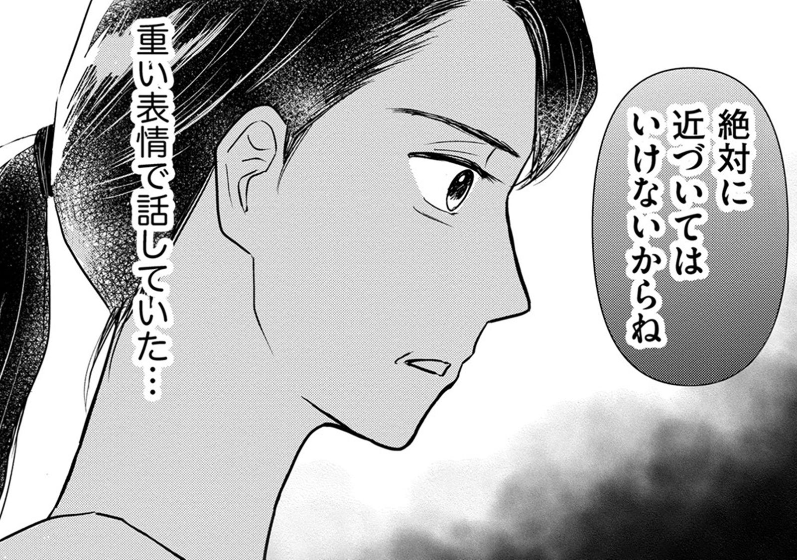 満月の夜に変身する人狼、そして「好きな人に触れたとき」も変身してしまう【愛しの校長には牙が...