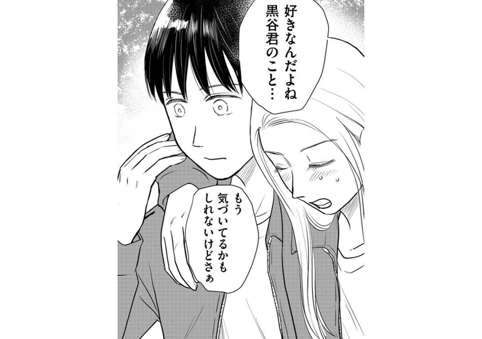 林間学校であざと女子に告られた！しかもキスまでされちゃった!!【愛しの校長には牙がある #...