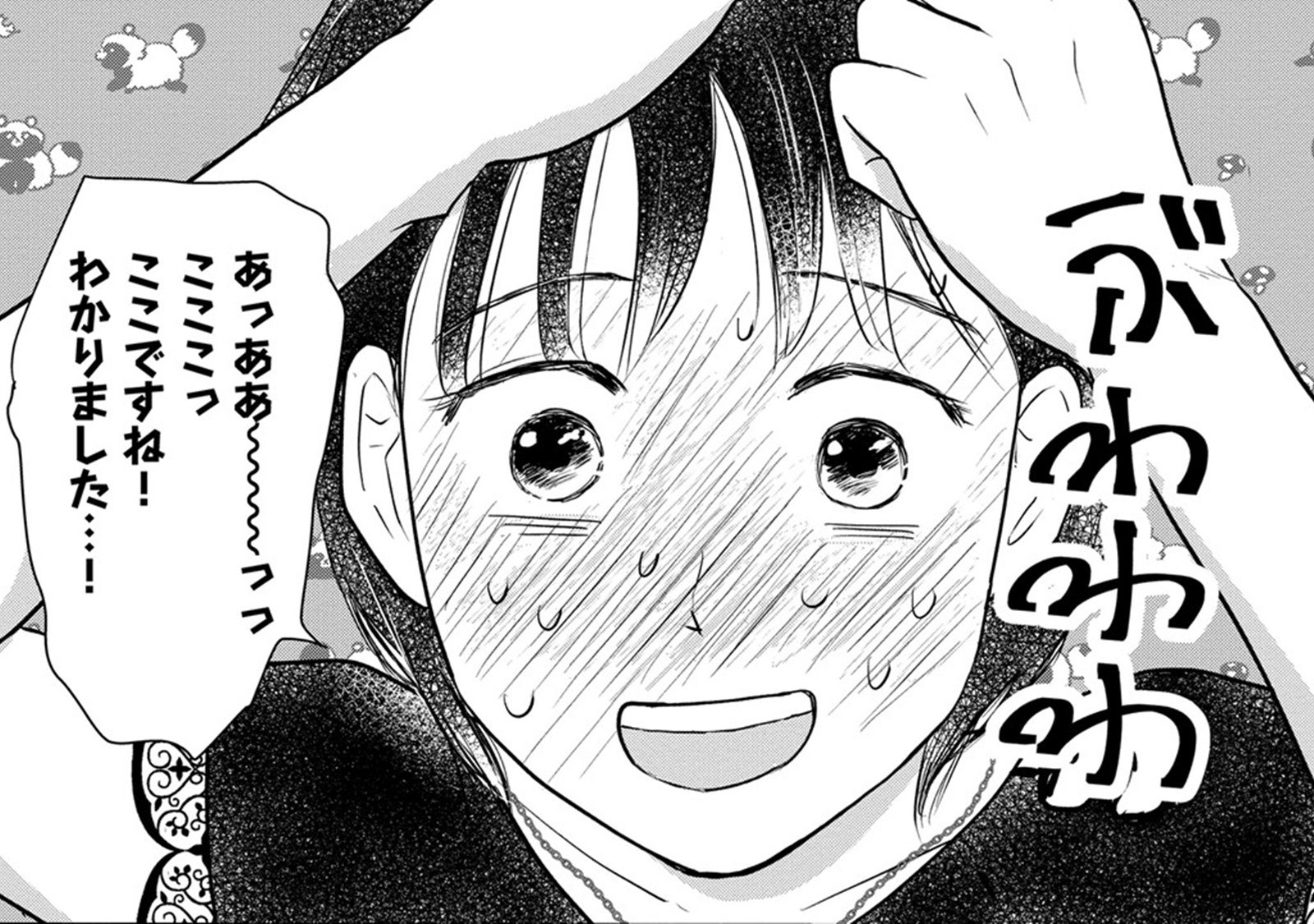 気付いてしまった「自分の本当気持ち」…僕は彼女のことが好きだ【愛しの校長には牙がある #3...