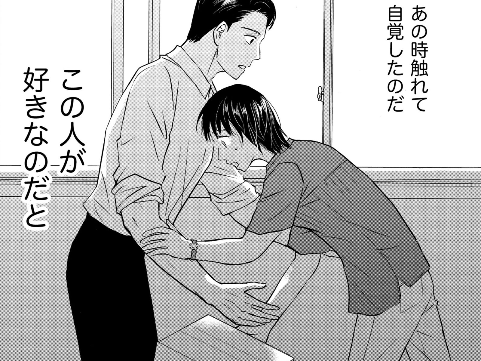 好きだと言ってくれる彼女を突き放すことができていれば…彼女を傷つけないために、僕は1年後彼...