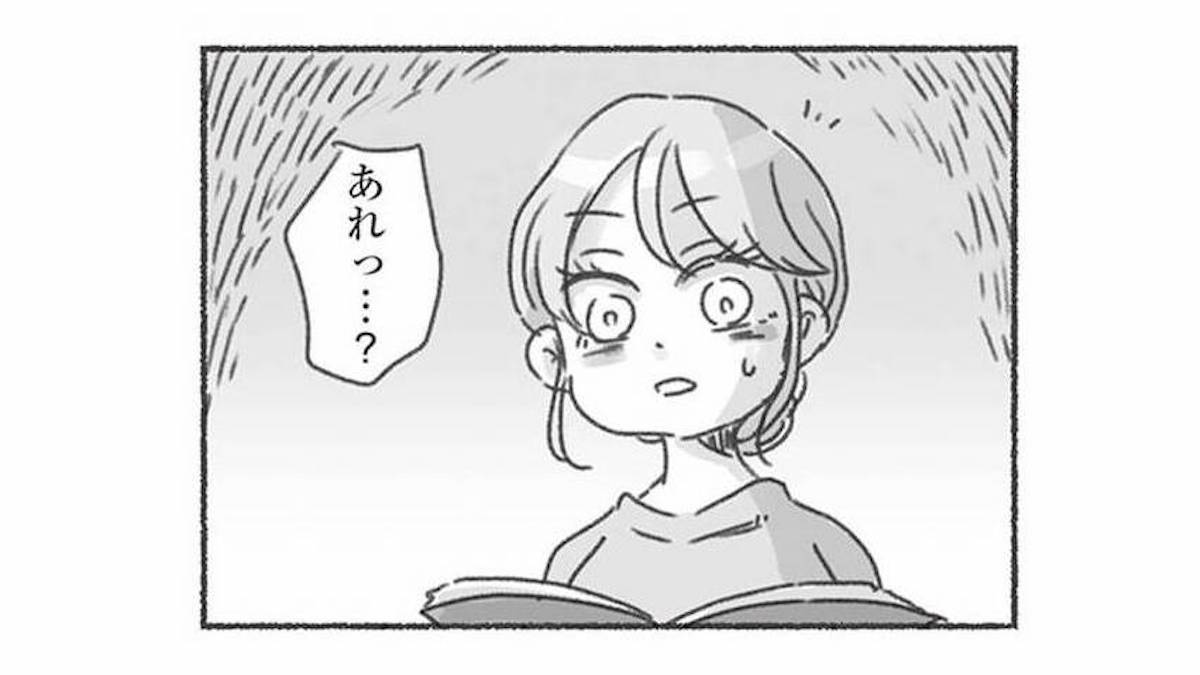 「大人の発達障害」とは？ 娘のために買った本をじっくり読むと、夫に当てはまることが多く…【...