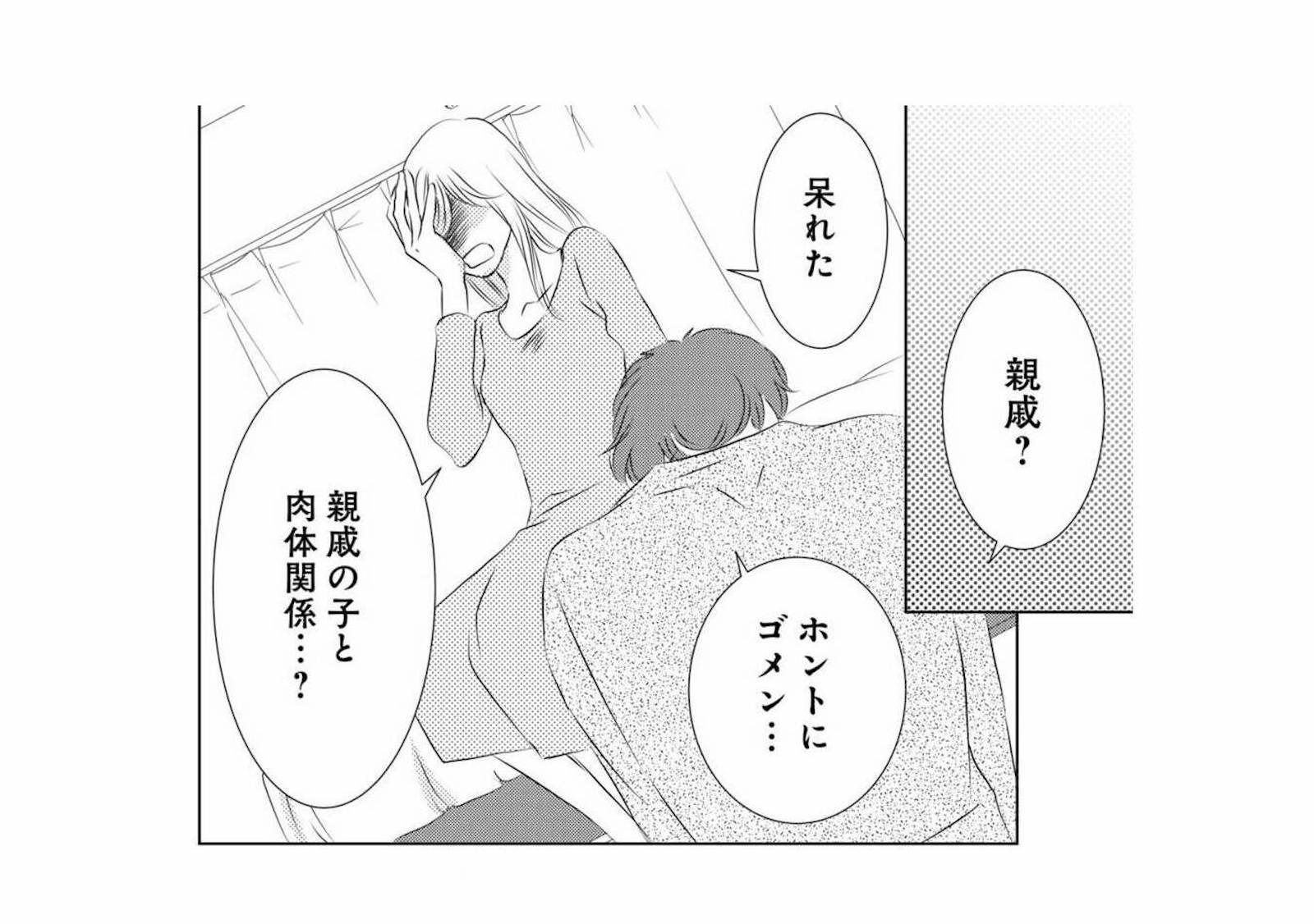 は？夫の不倫相手は“親戚の子”!? こたつから汗だくで出てきた女の正体に絶句…！【こたつか...