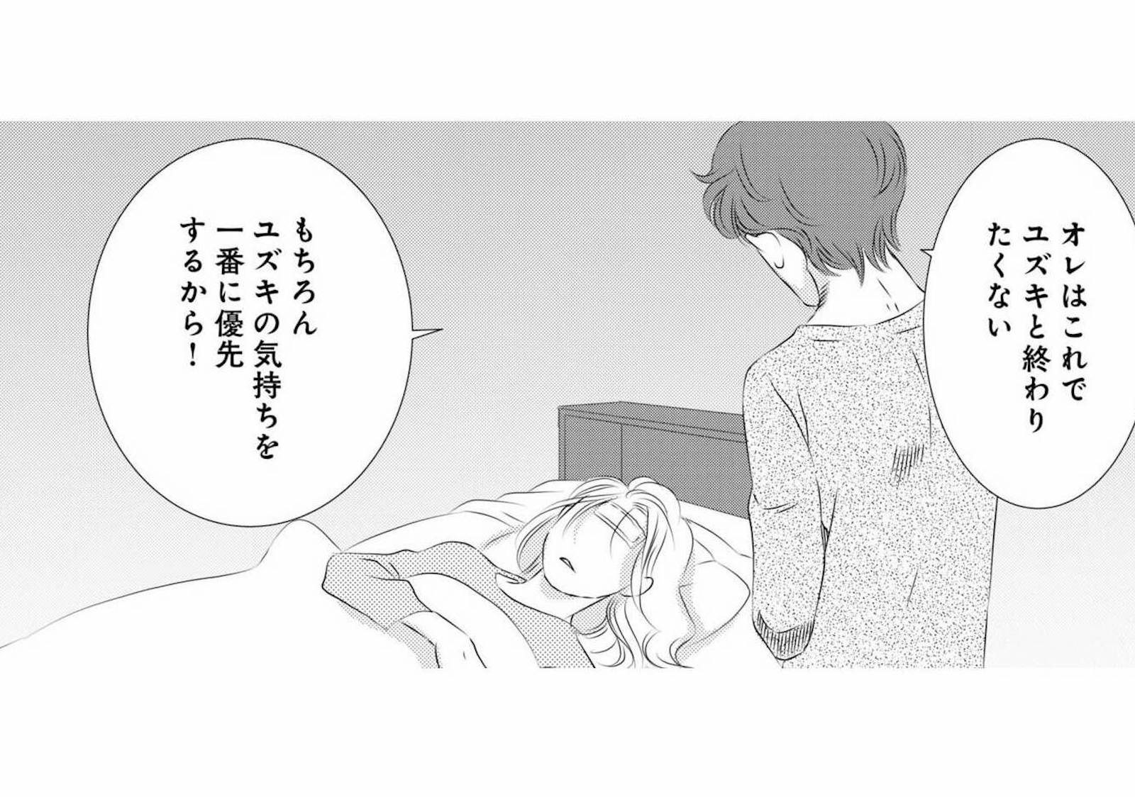 高熱の妻より困っている浮気相手を優先？優しすぎる夫を…今は信じるしかない？【こたつから出て...