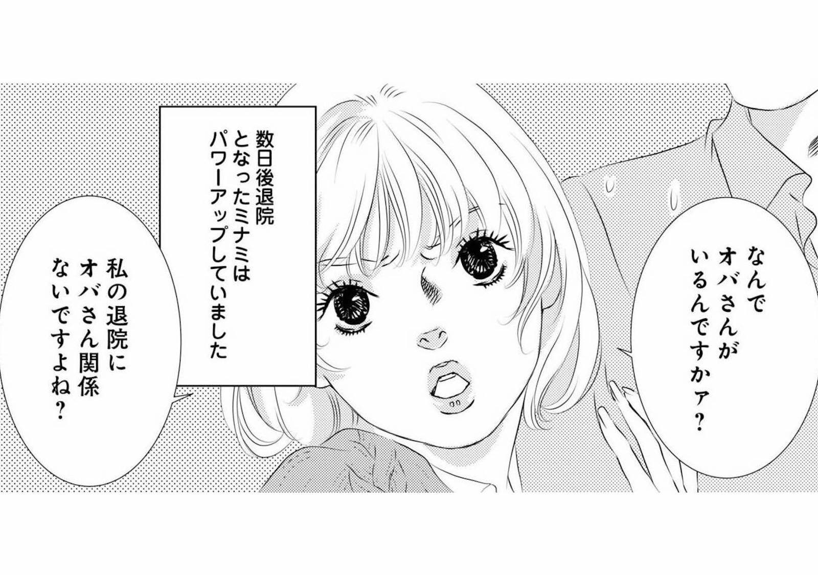 夫と不倫した親戚の女が、バレた後も夫に依存。信じられない“図々しすぎる態度”とは？【こたつ...