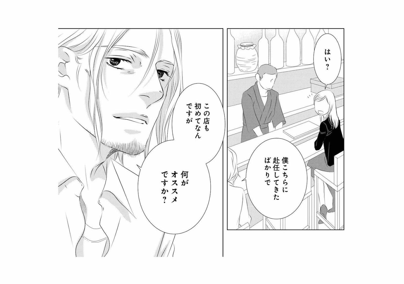 再構築しても何もなかった頃には戻れない。モヤモヤを抱えた妻の”秘密の息抜き&#...