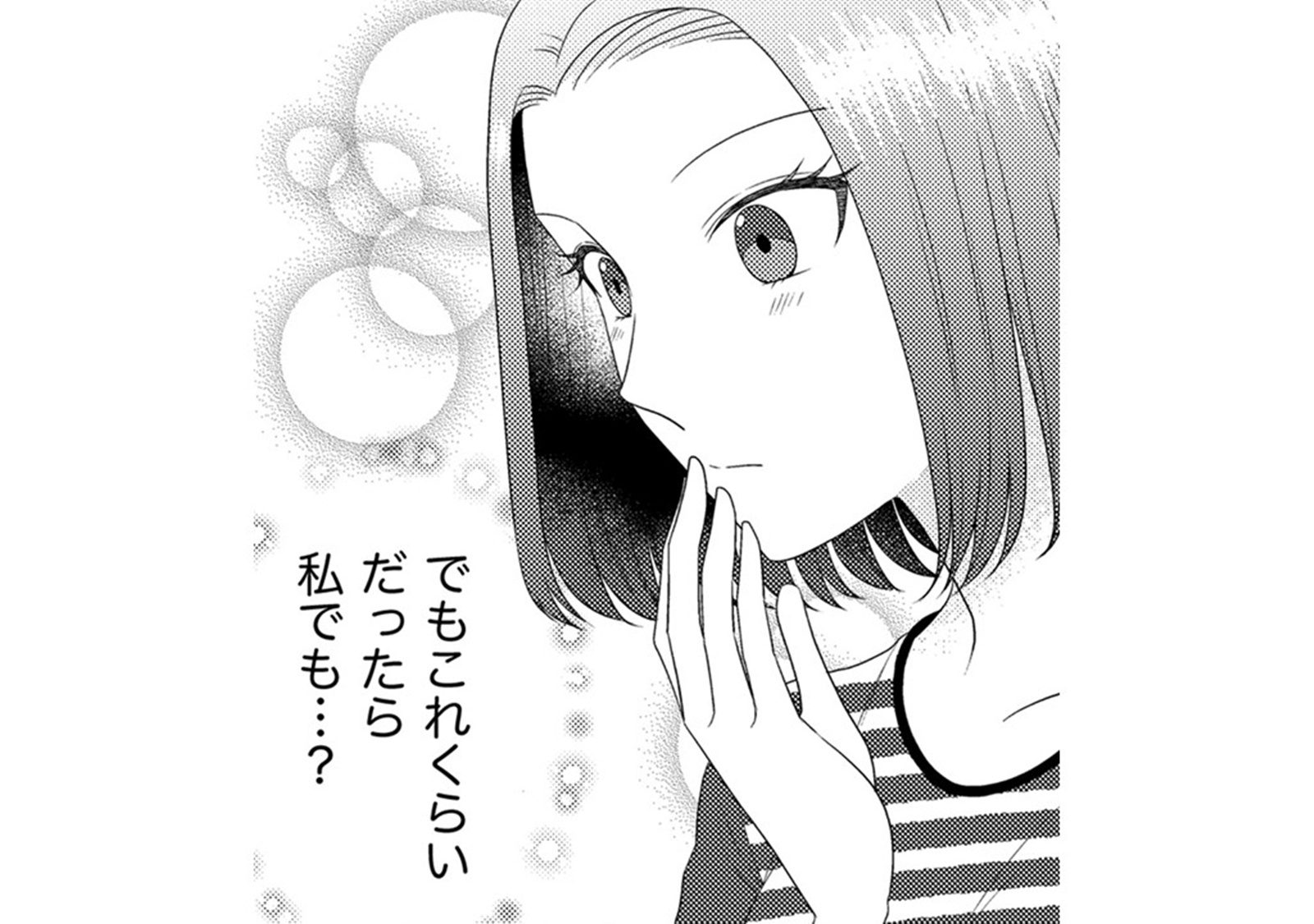 「凝ったお弁当が作れるんだからやったら？」…ママ友にすすめられて料理垢を開設【裏垢・仮面夫...