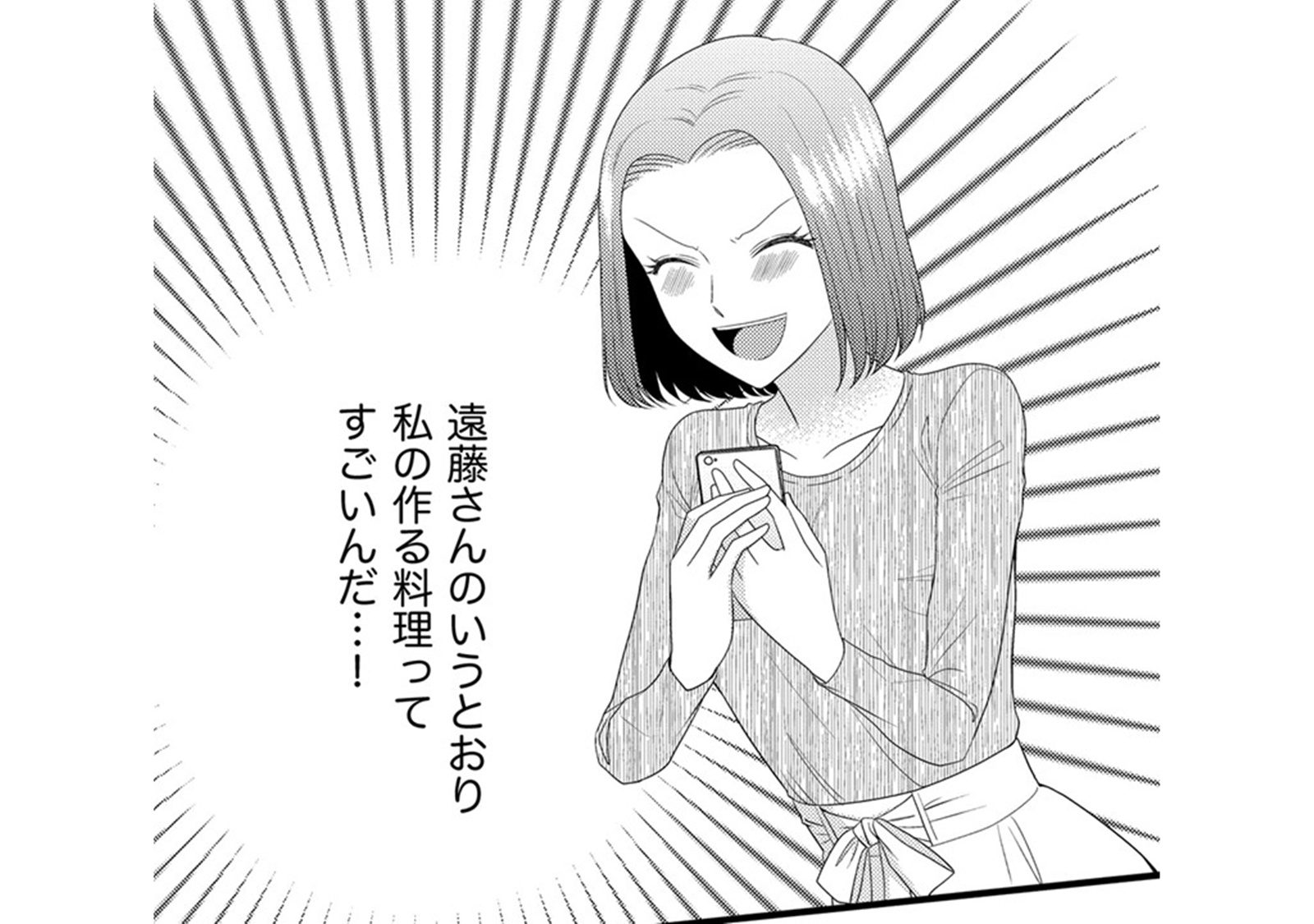 「こんなに褒められるなんて」SNSでバズった！芸能人もフォローする料理垢に【裏垢・仮面夫婦...