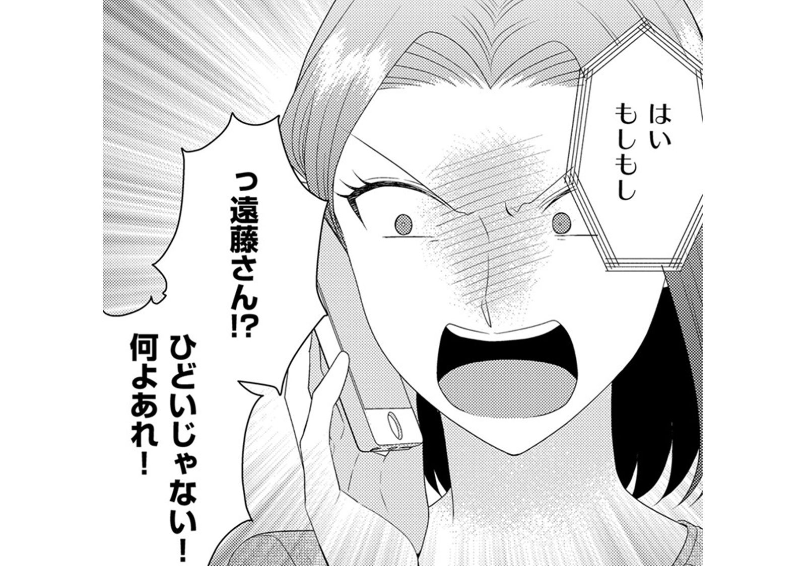 SNSに無断転載したのに「つるし上げ」と被害者ぶる女、ついに脅迫までした結果【裏垢・仮面夫...