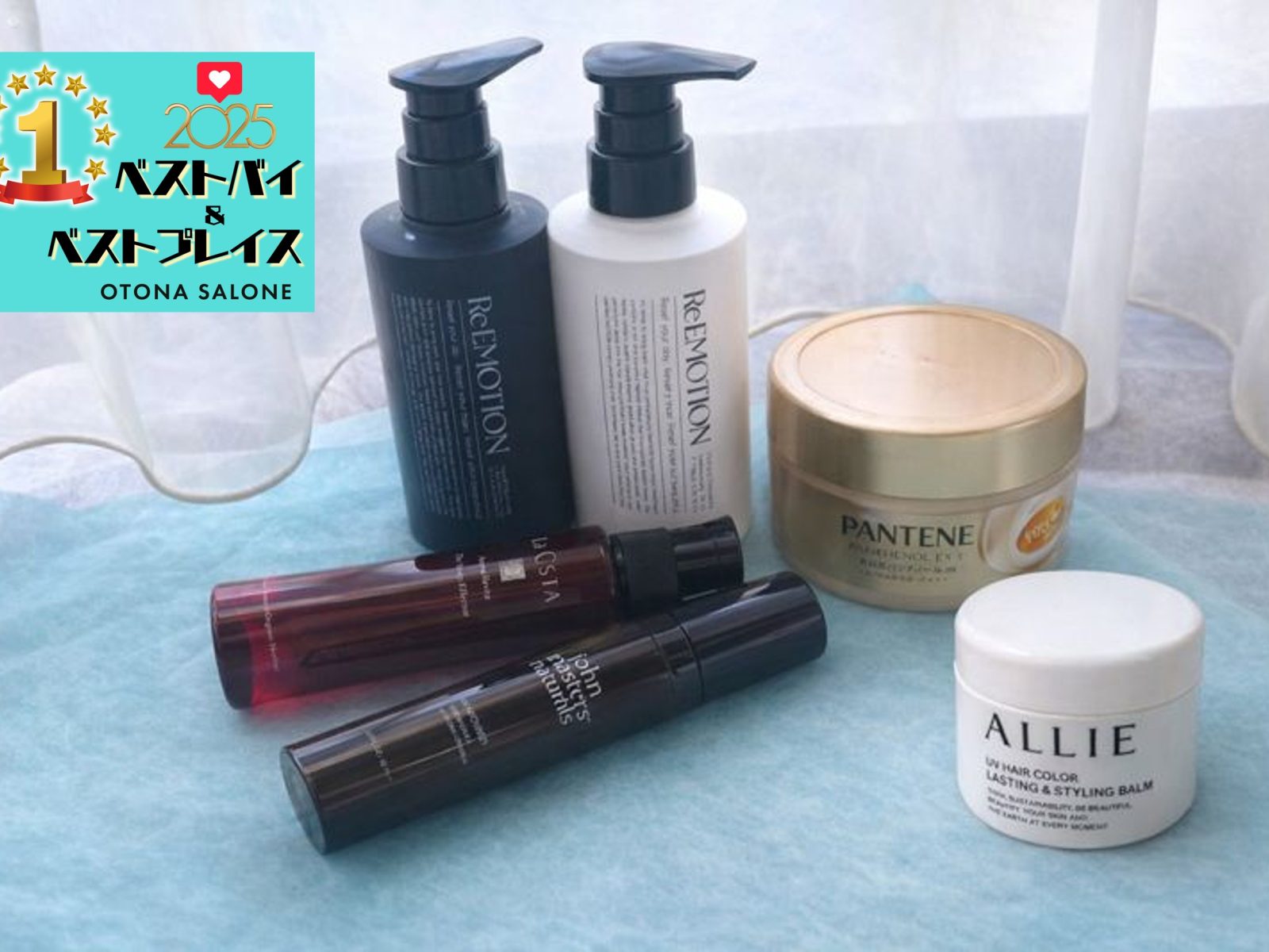 美容エディター歴30年の編集者が厳選！髪の見た目印象を「10歳若返らせる」2025これを買...