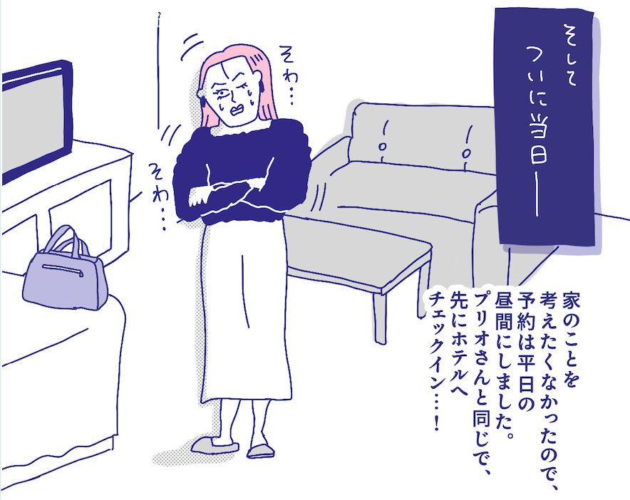 見逃し後編・女性用風俗初利用で3p！高年収バリキャリ40代女性ゆえの「準備が9割」でどんな...