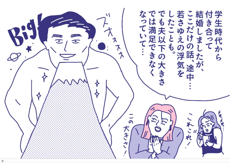 見逃し前編・バリキャリ役員女性が夫は「大きなモノ」もちなのに女性用風俗？！夫も承諾のある理...