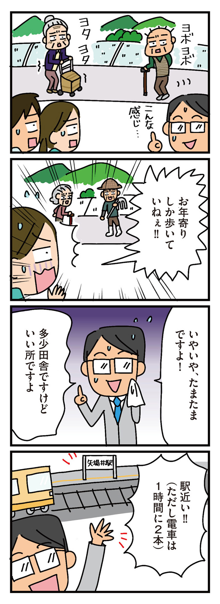 家を建てたら自治会がヤバすぎた