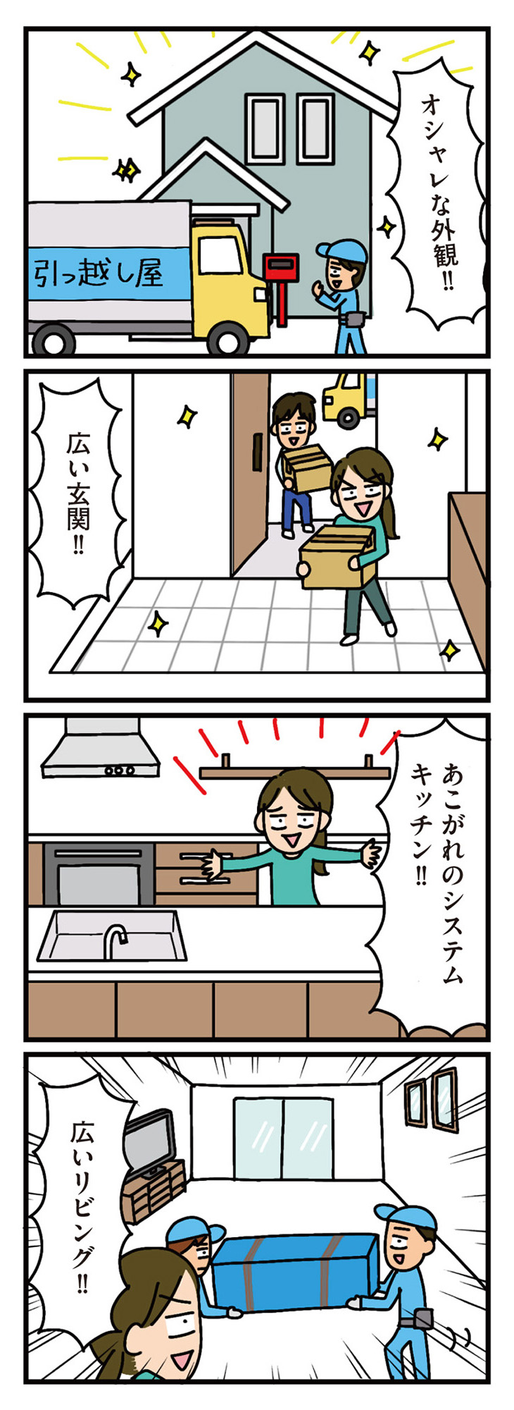 家を建てたら自治会がヤバすぎた