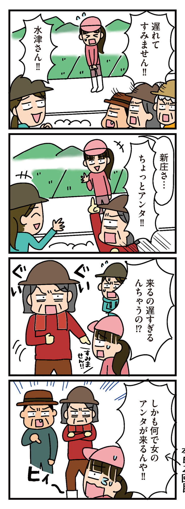 家を建てたら自治会がヤバすぎた