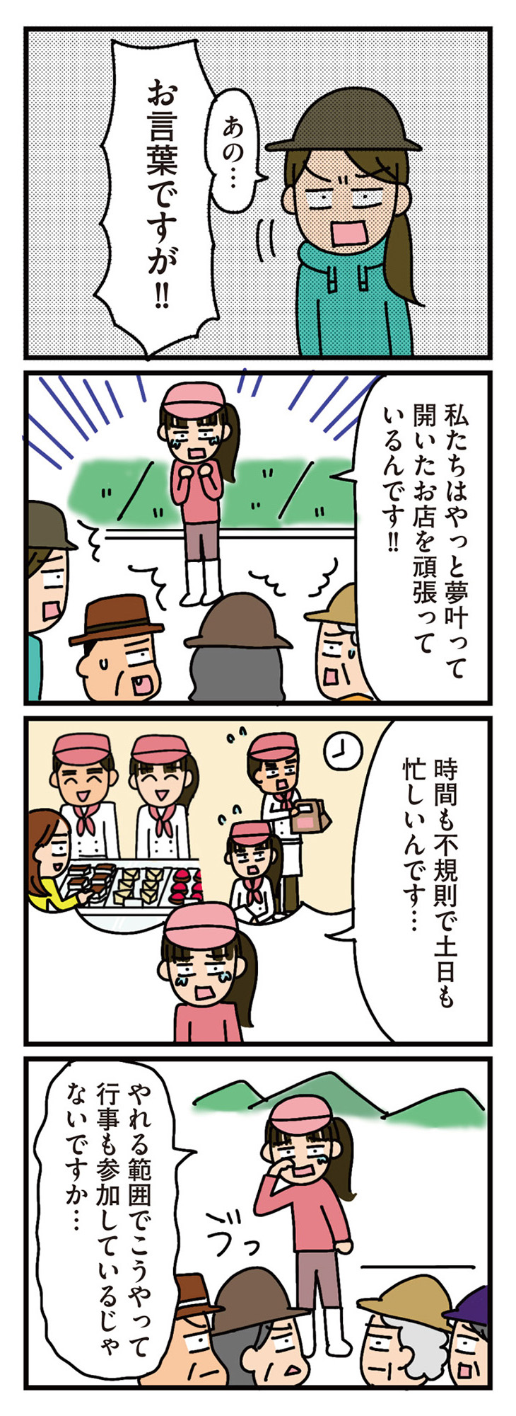 家を建てたら自治会がヤバすぎた