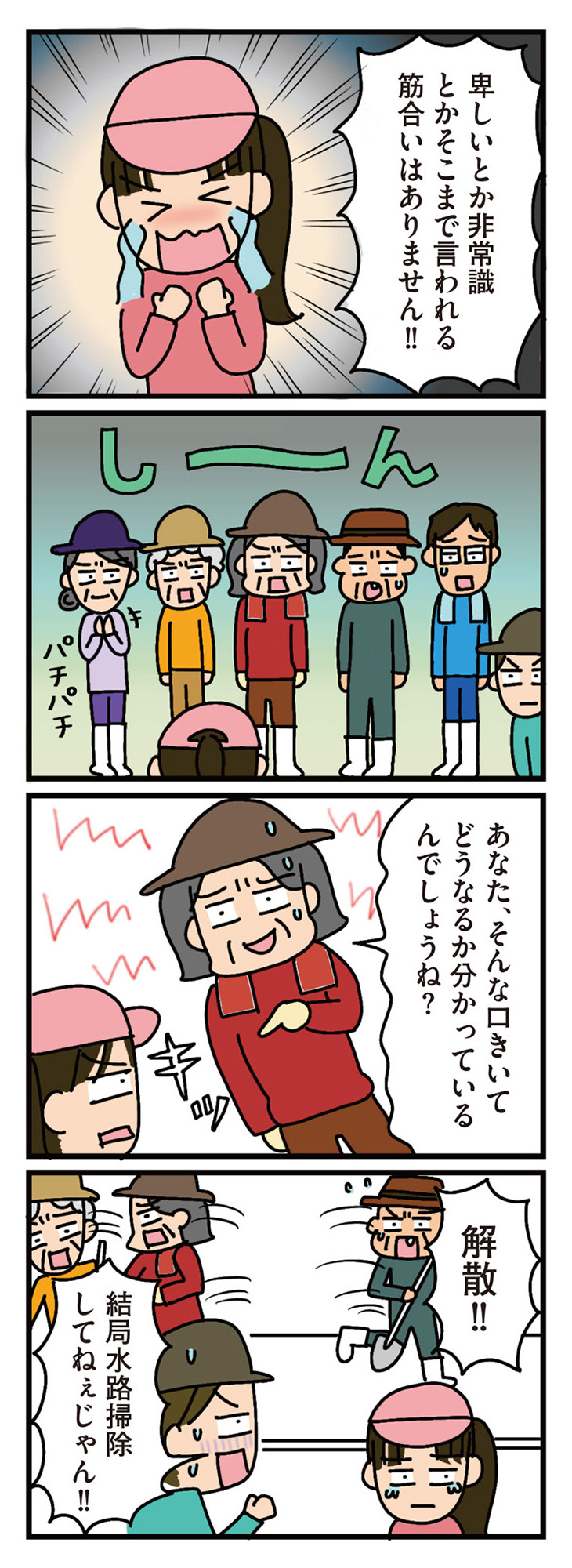 家を建てたら自治会がヤバすぎた