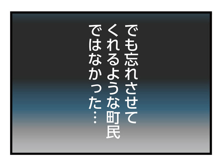 家を建てたら自治会がヤバすぎた