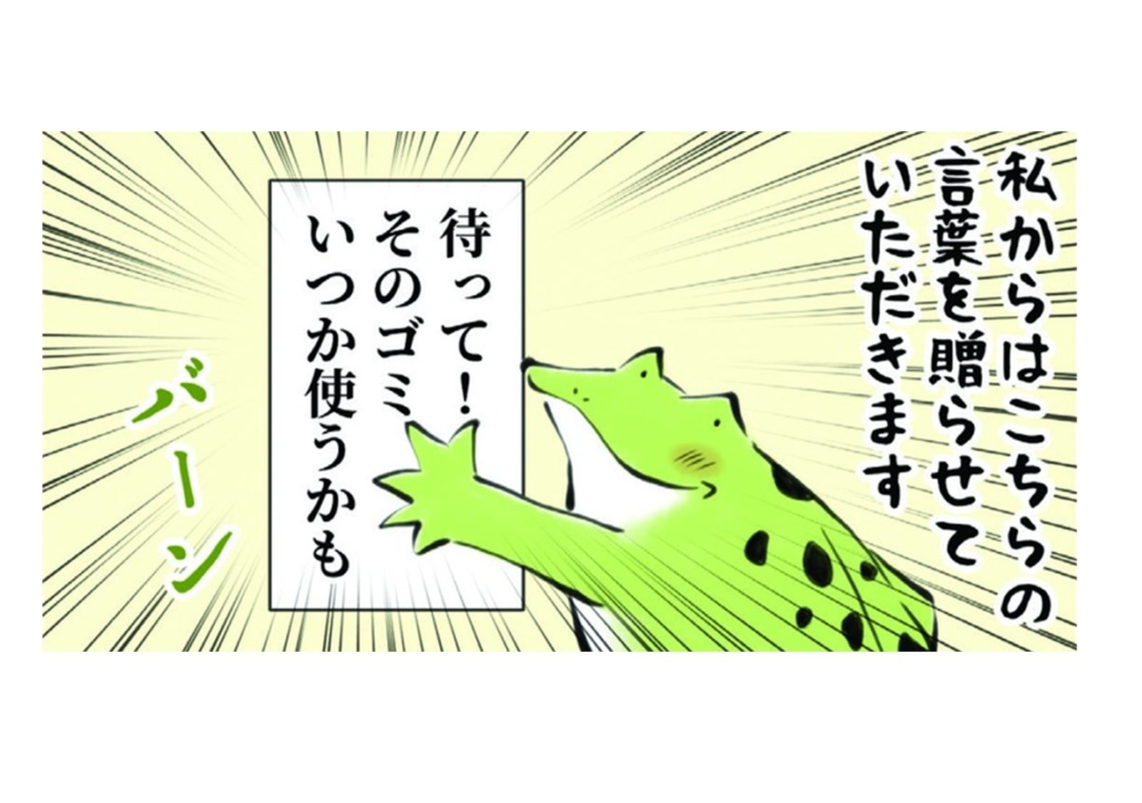 かえるさん専用ページ かえるのいえさがし｜福音館書店